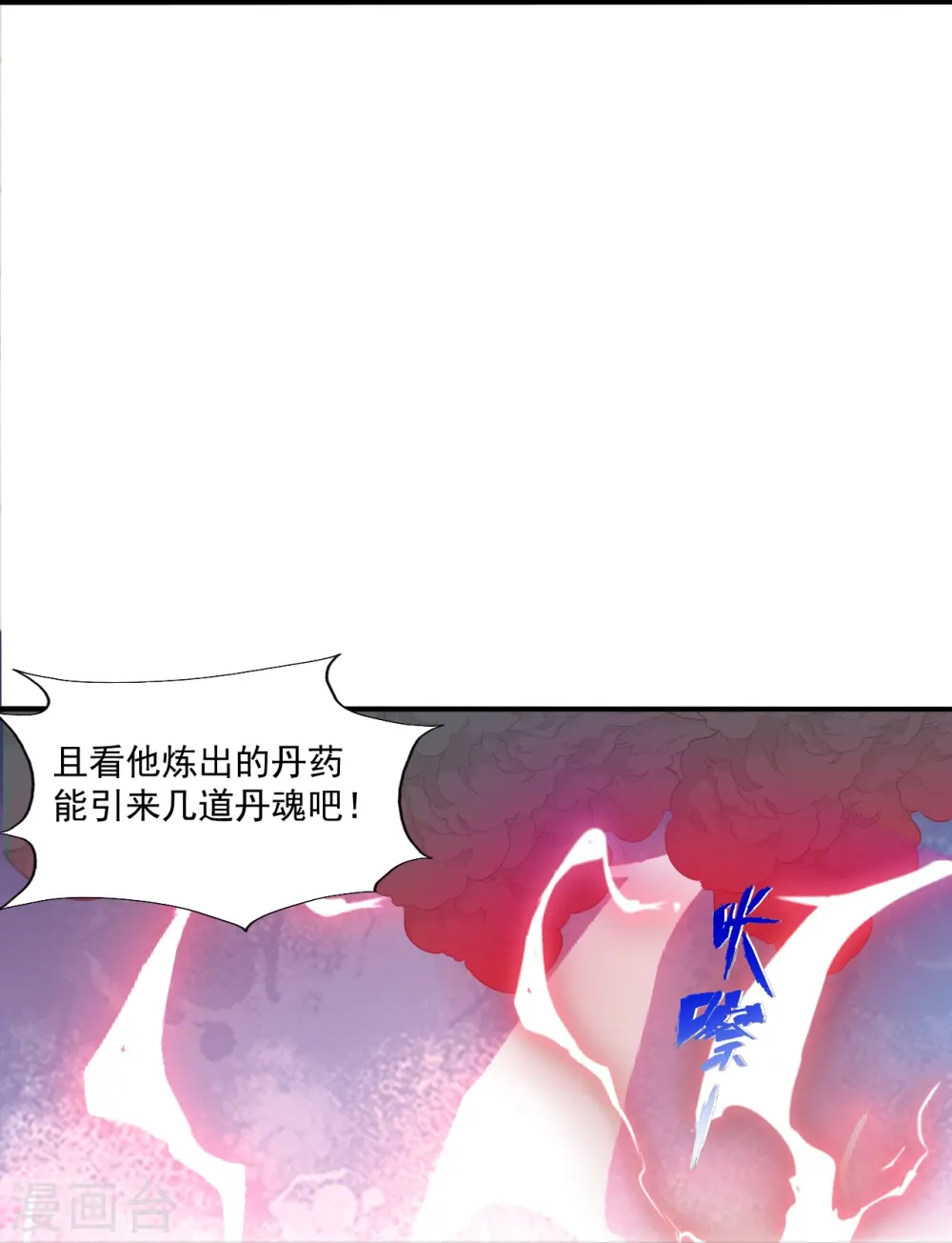 第298话 斗丹总决赛开启！62