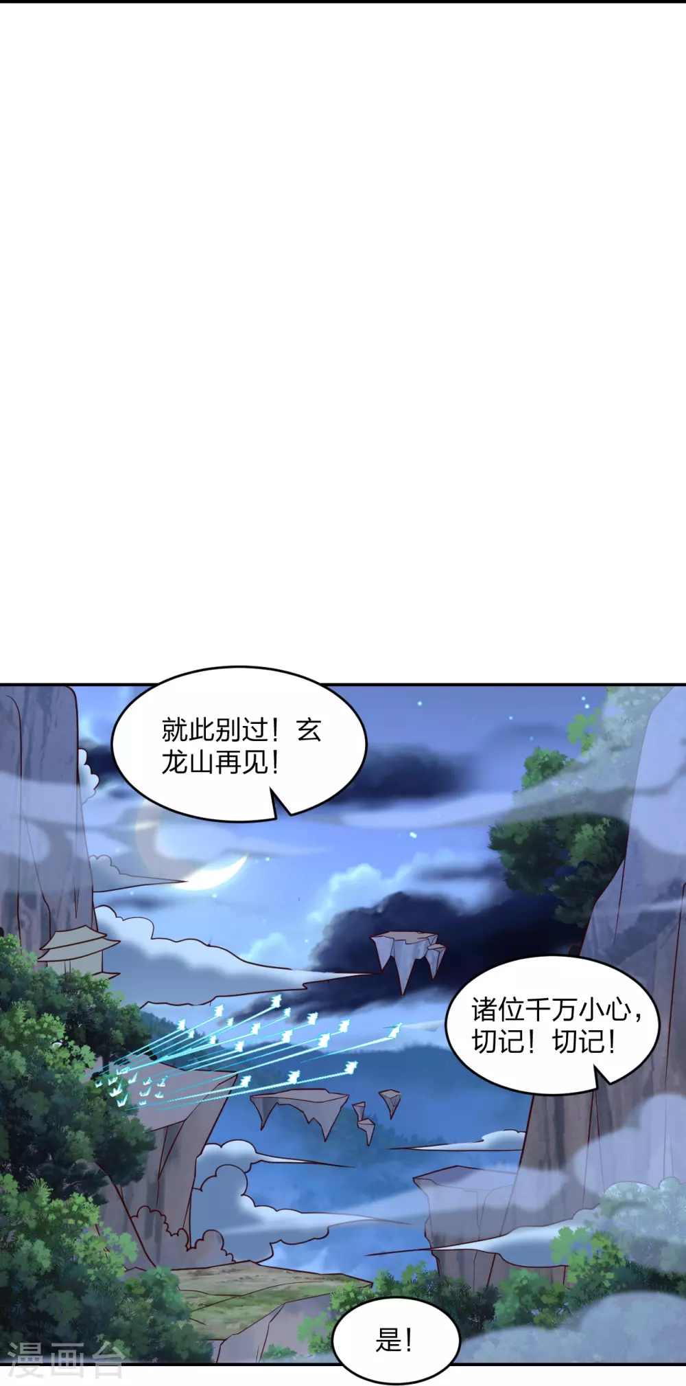 第390话 统帅之风！26
