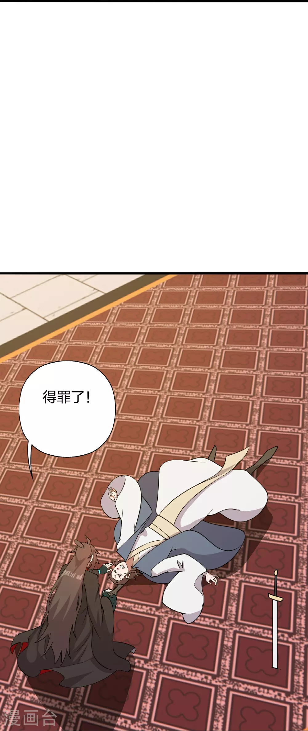 第486话 除魔卫道29
