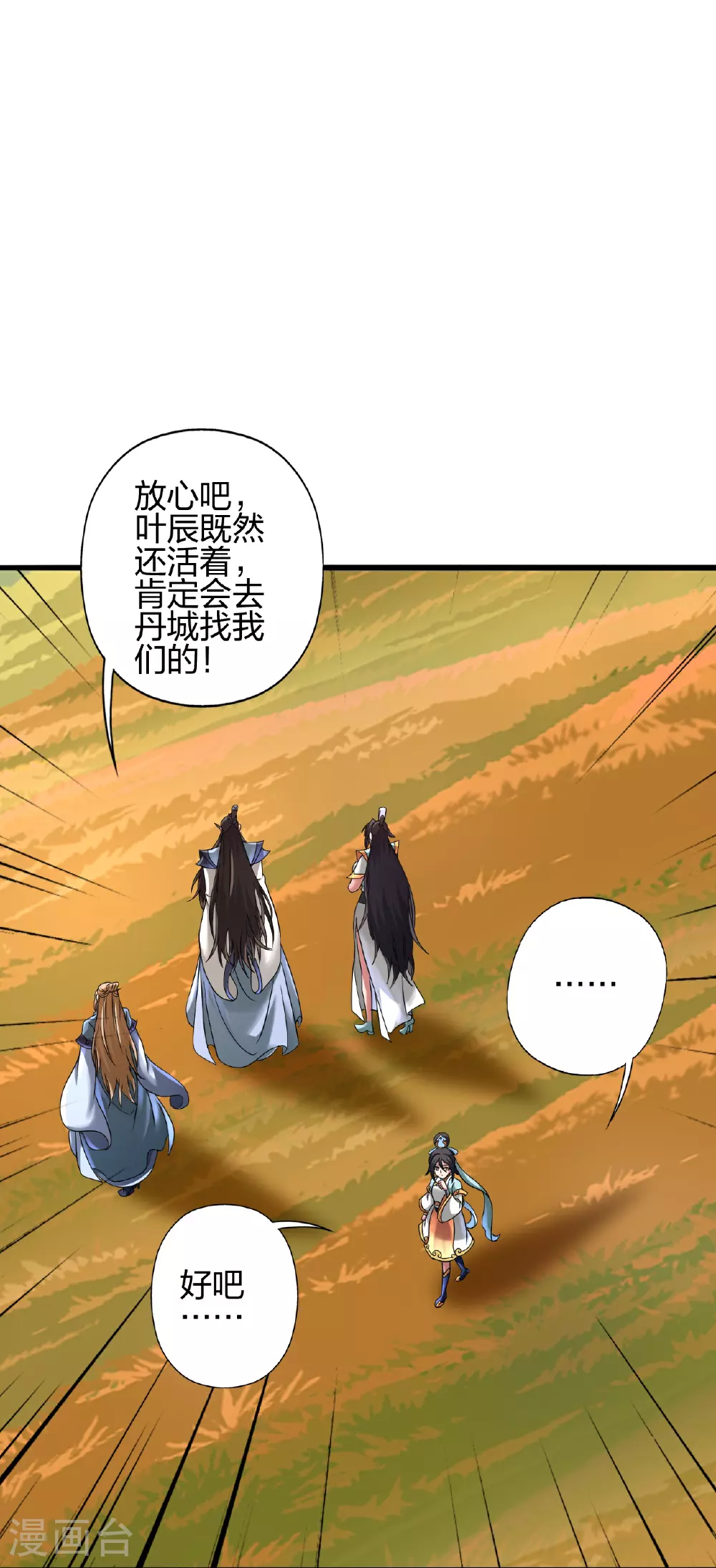 第470话 散场！29