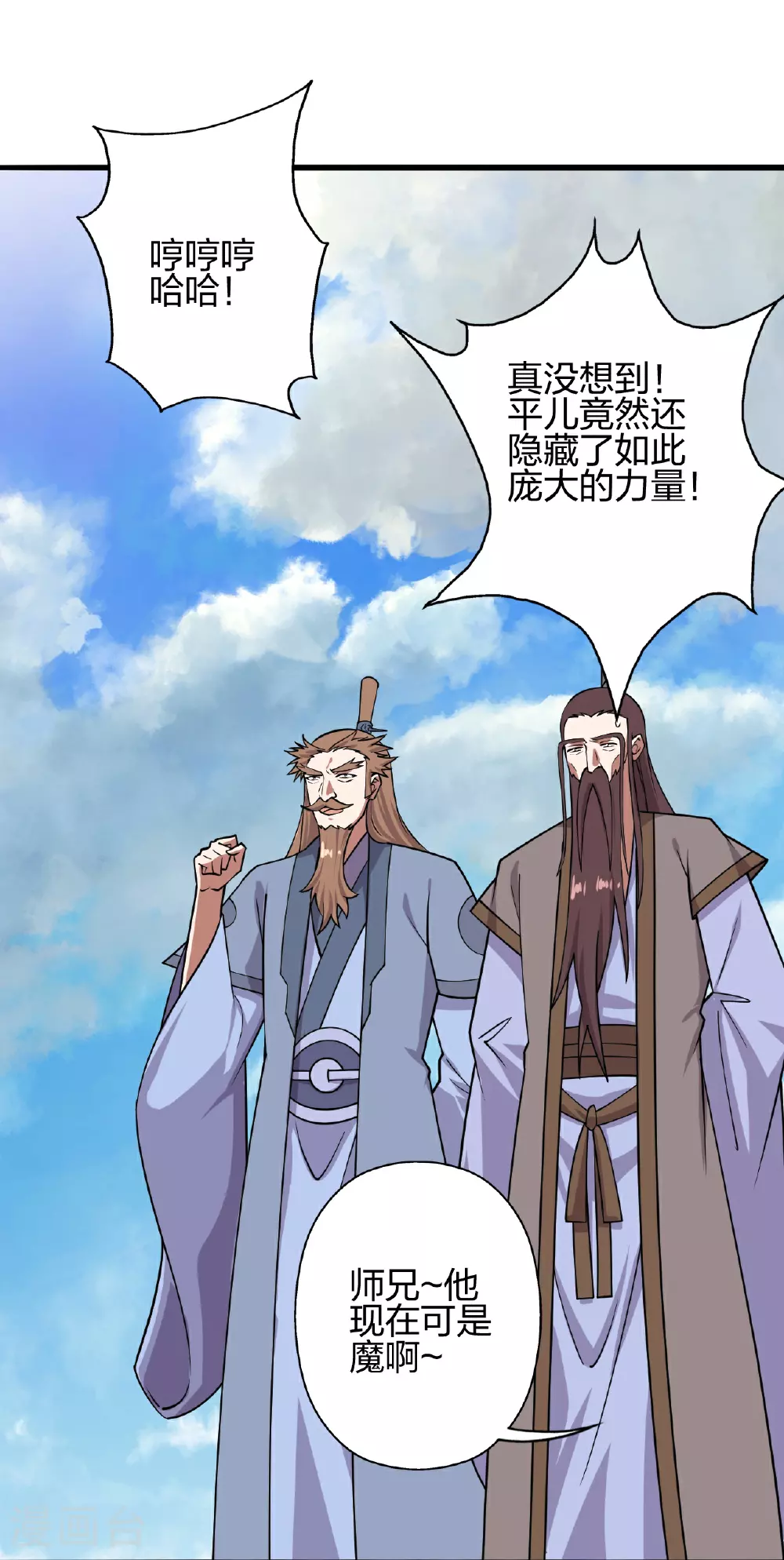 第464话 恶魔之力！115