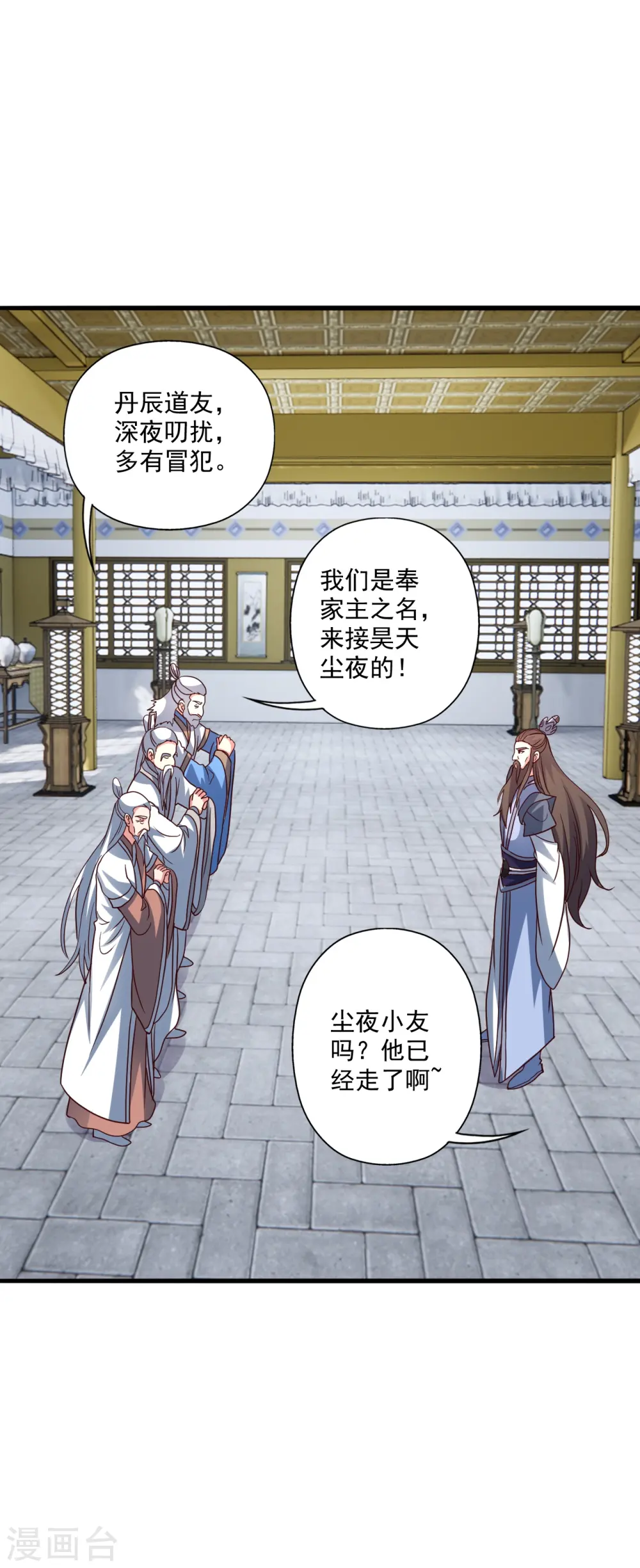 第306话 诛灭嗜血！9
