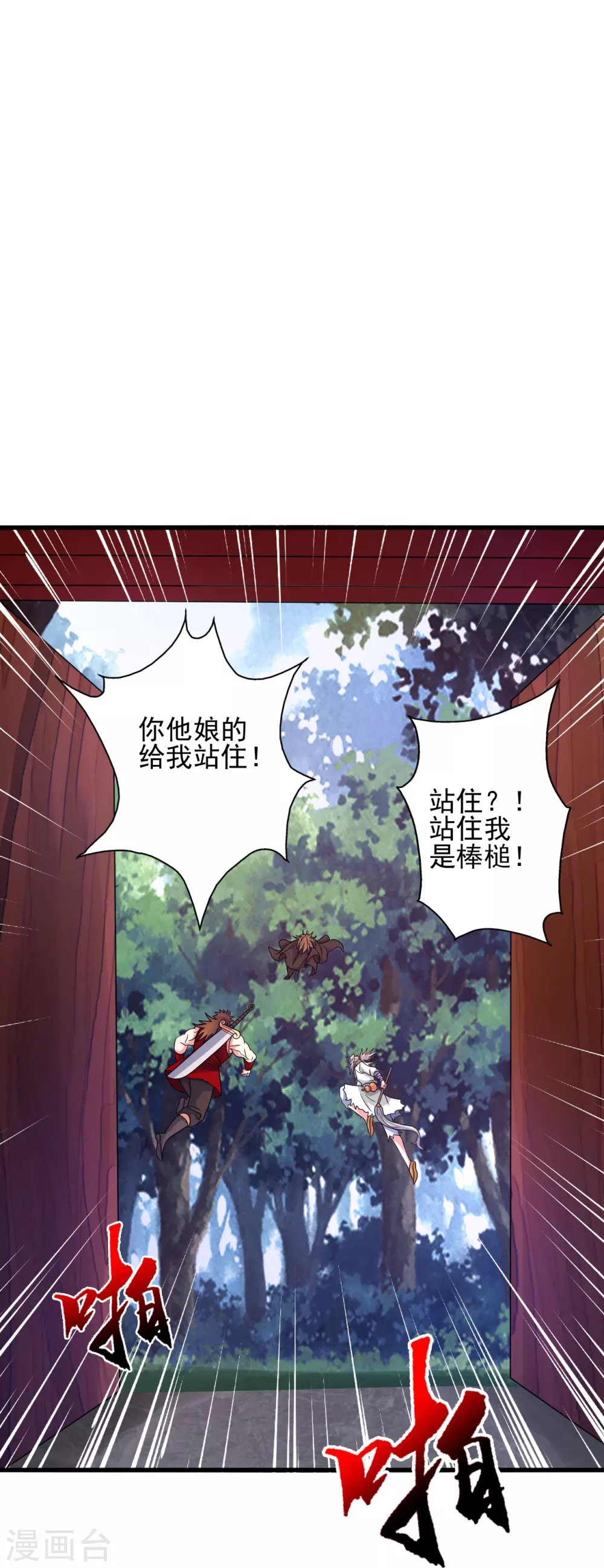 第347话 二哥找上门！52