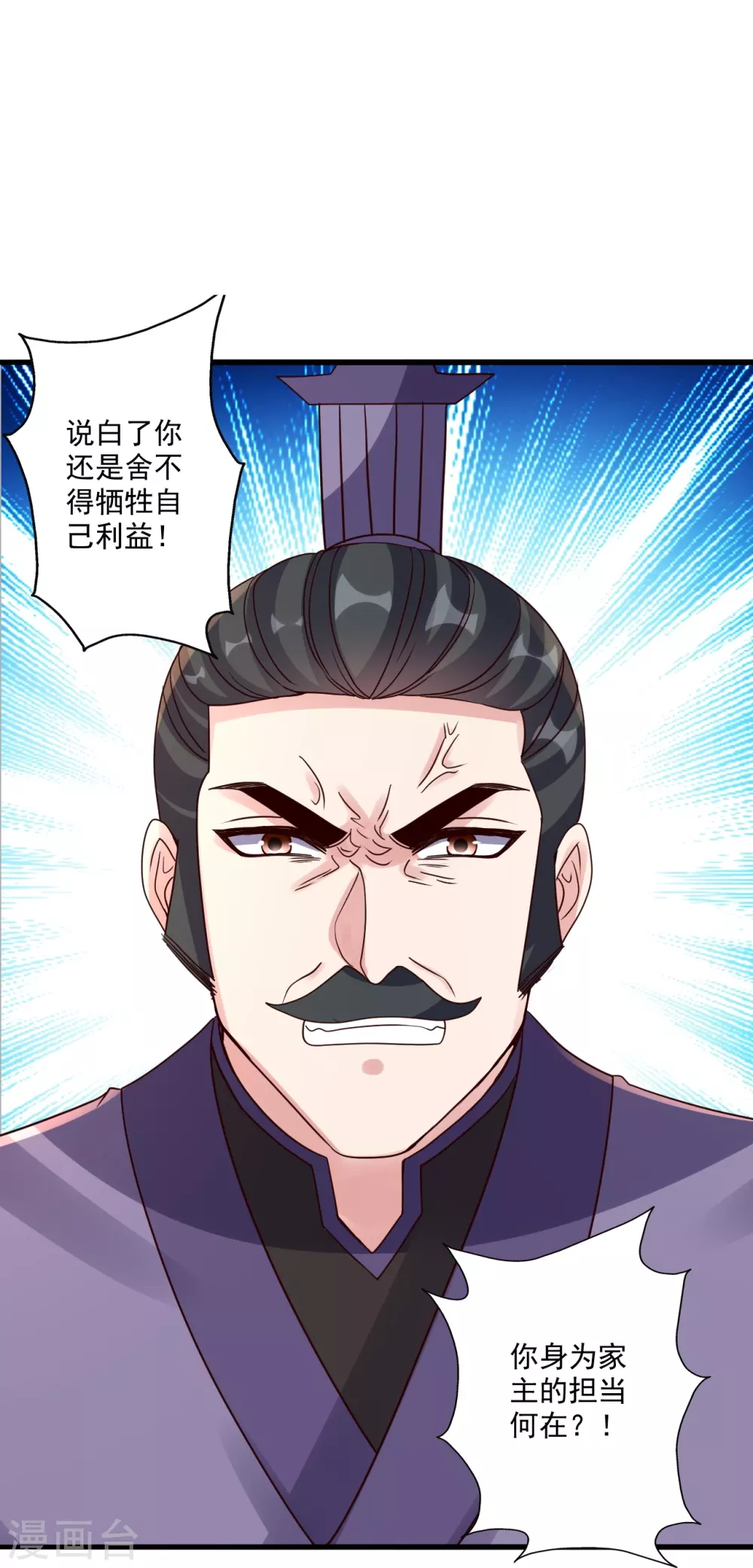 第329话 趁火打劫！83
