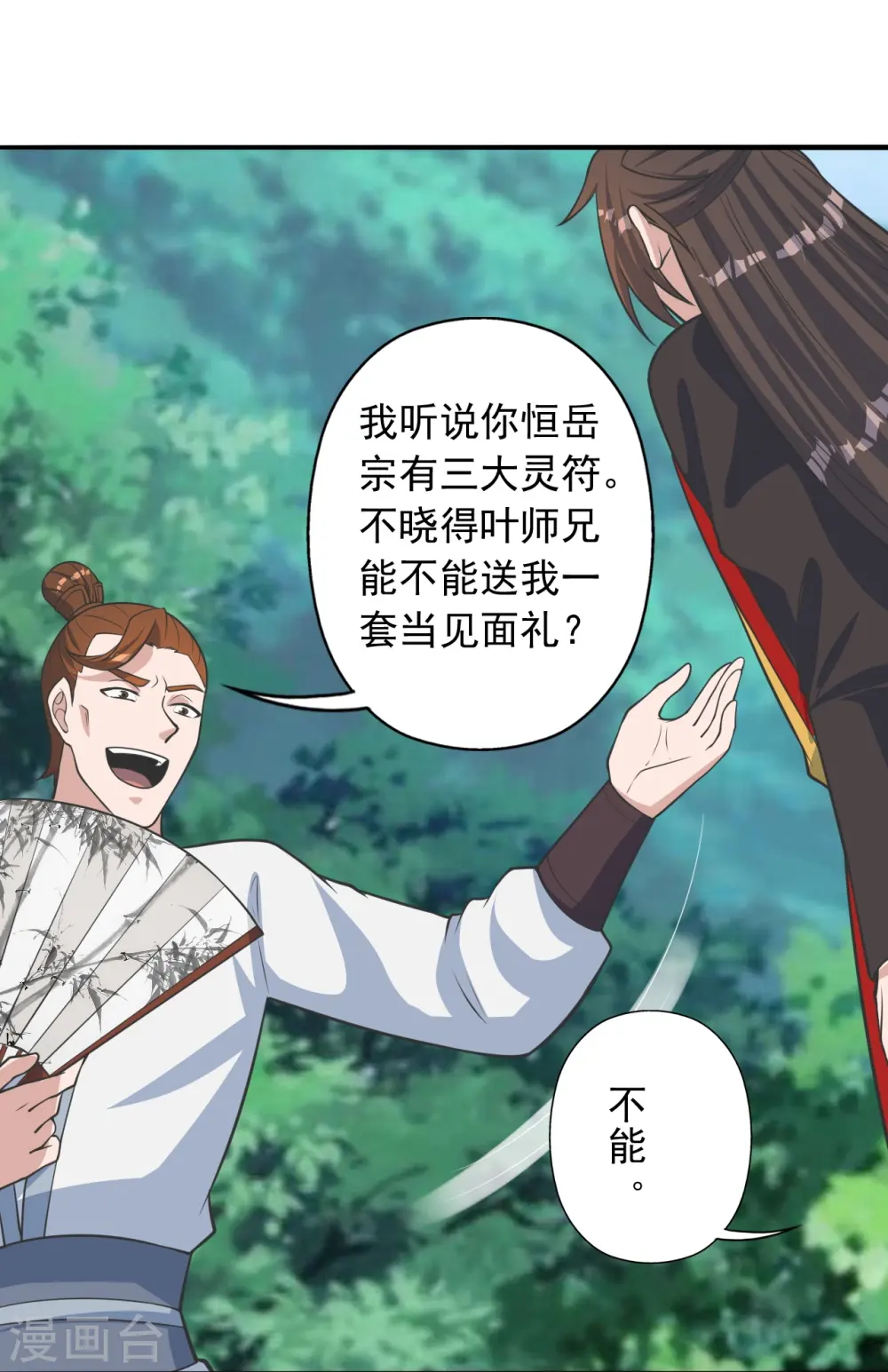 第237话 再临正阳宗！50