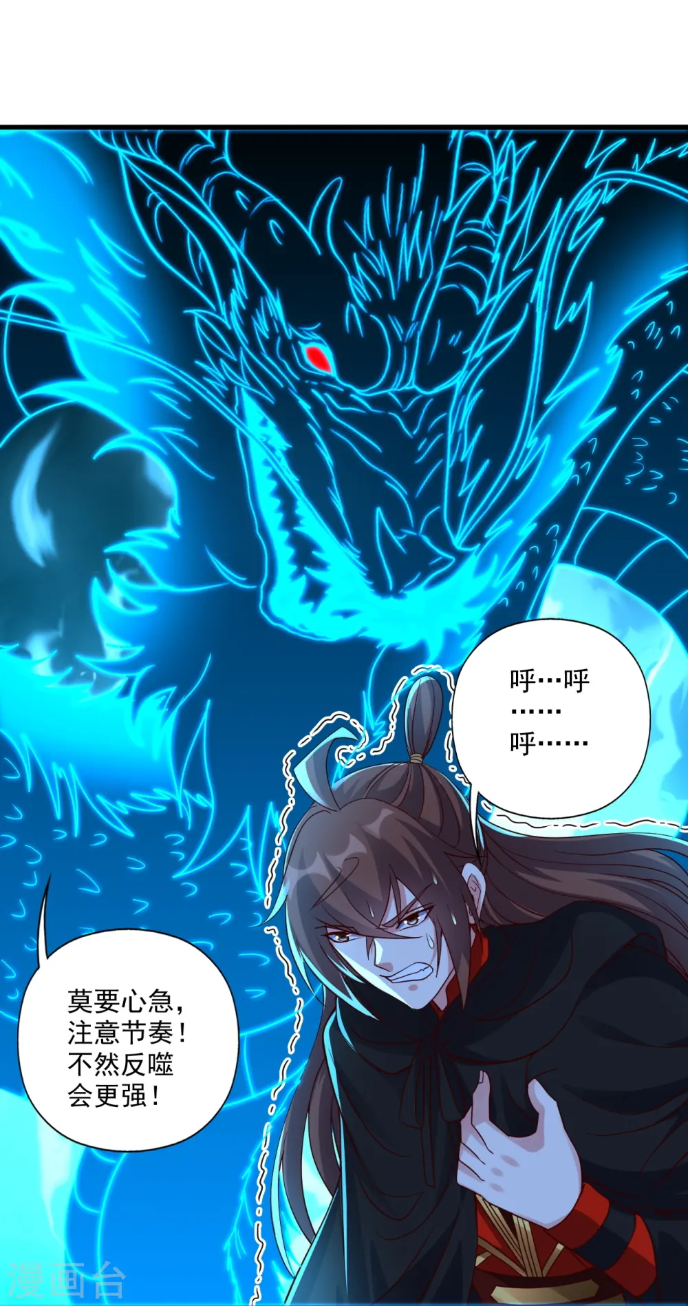 第304话 天劫助威！12