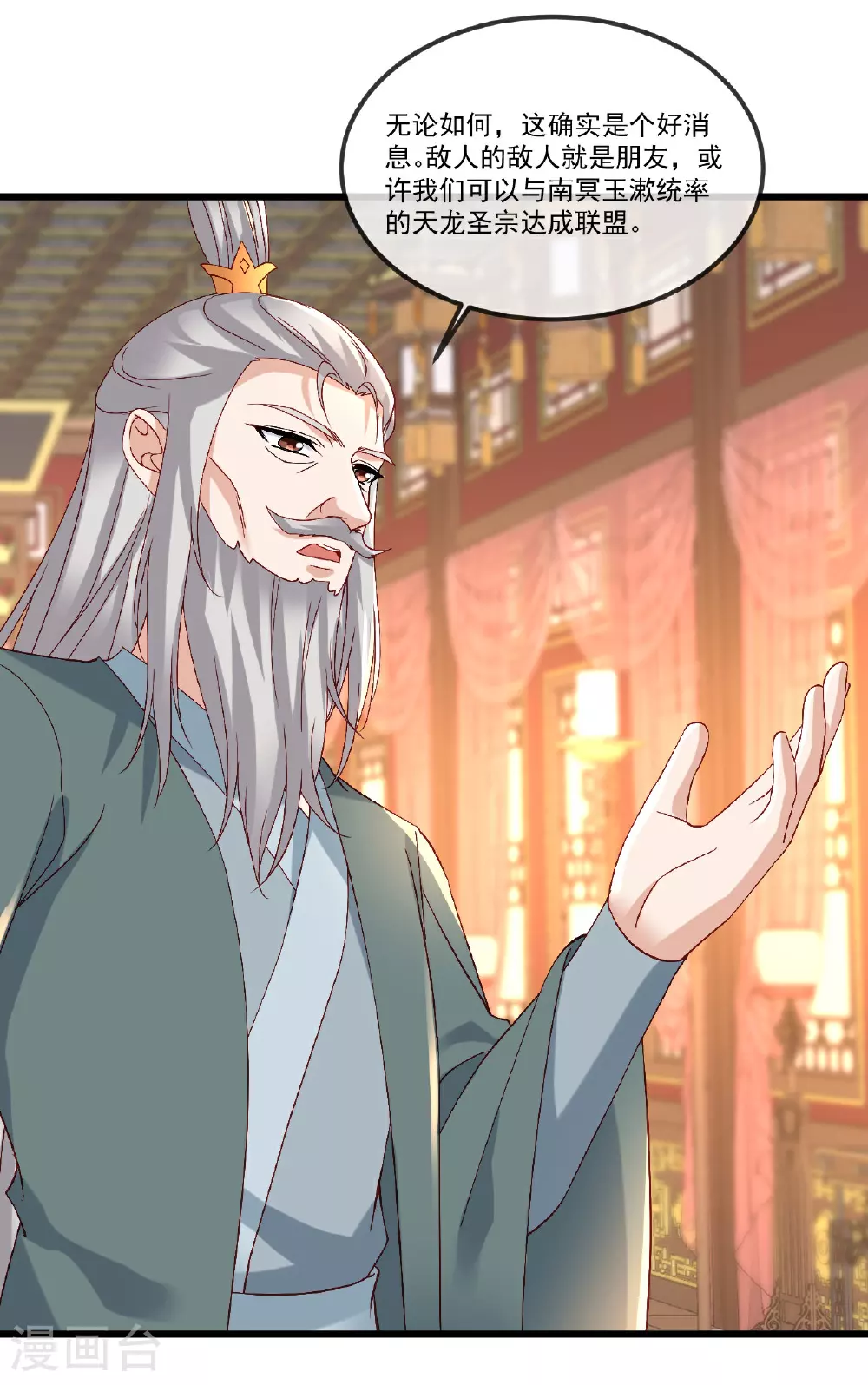第509话 围攻青云宗3