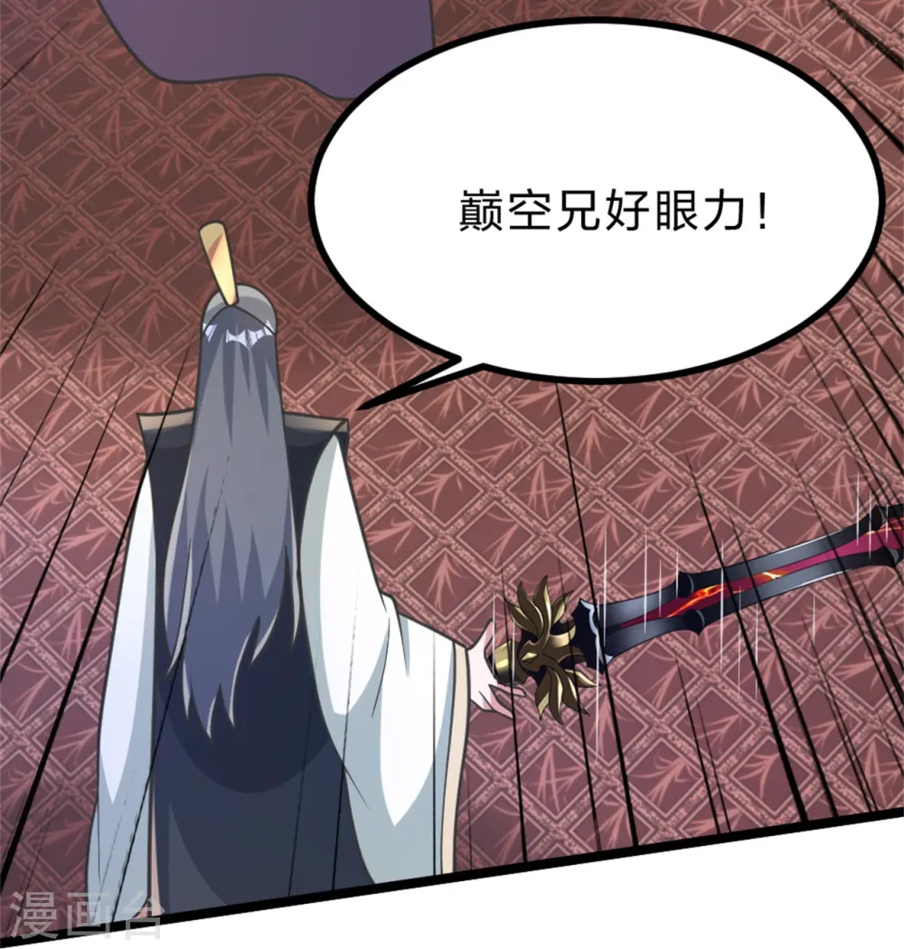 第418话 搞定巅空！34