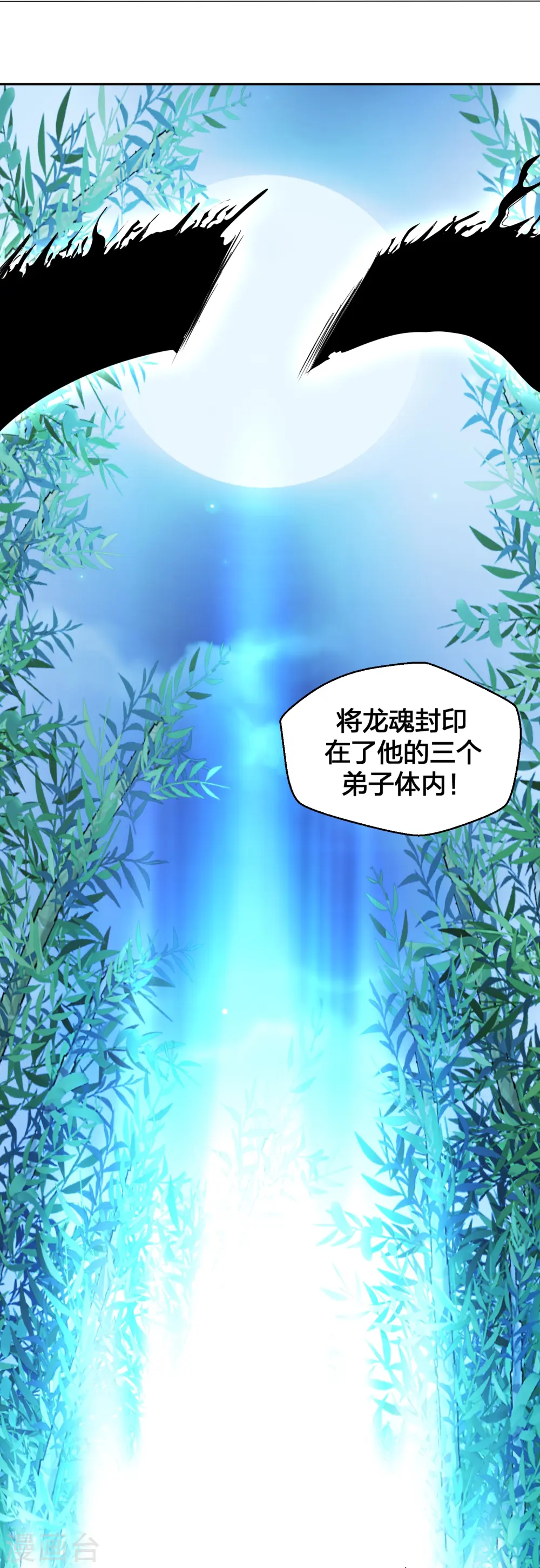 第280话 宿主融魂5