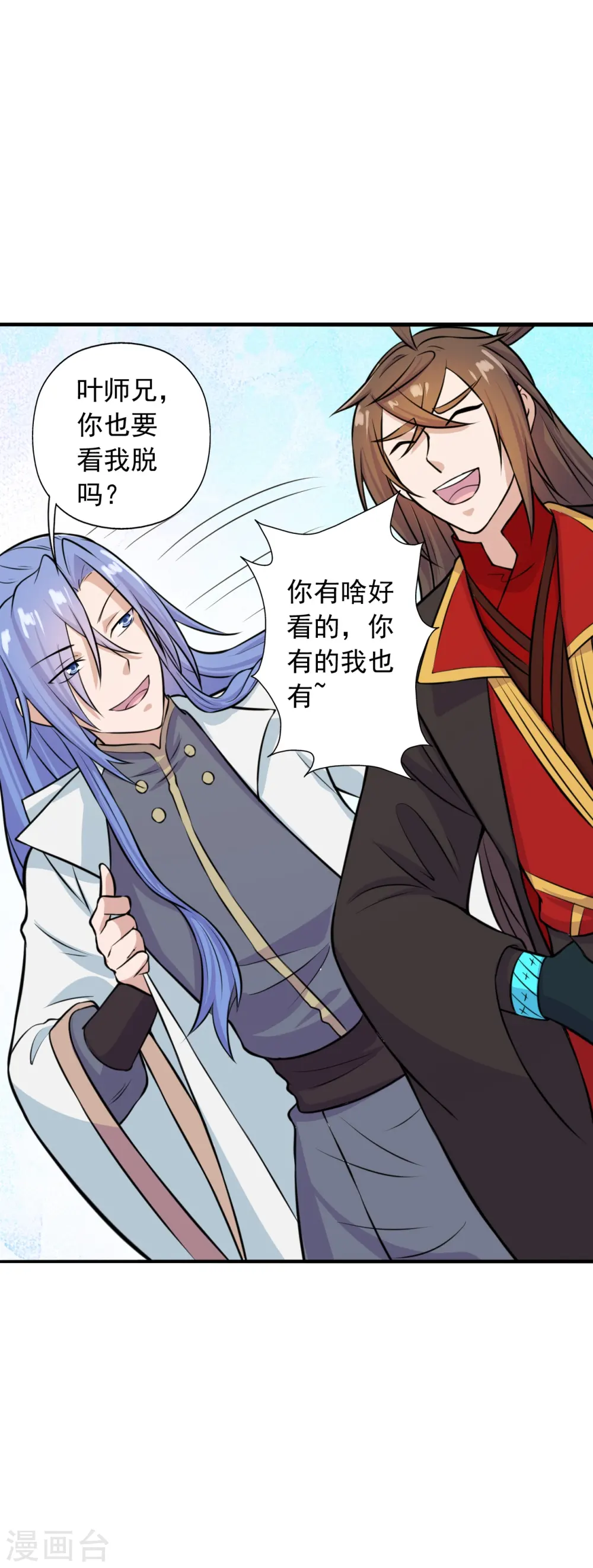 第243话 大比开始！46