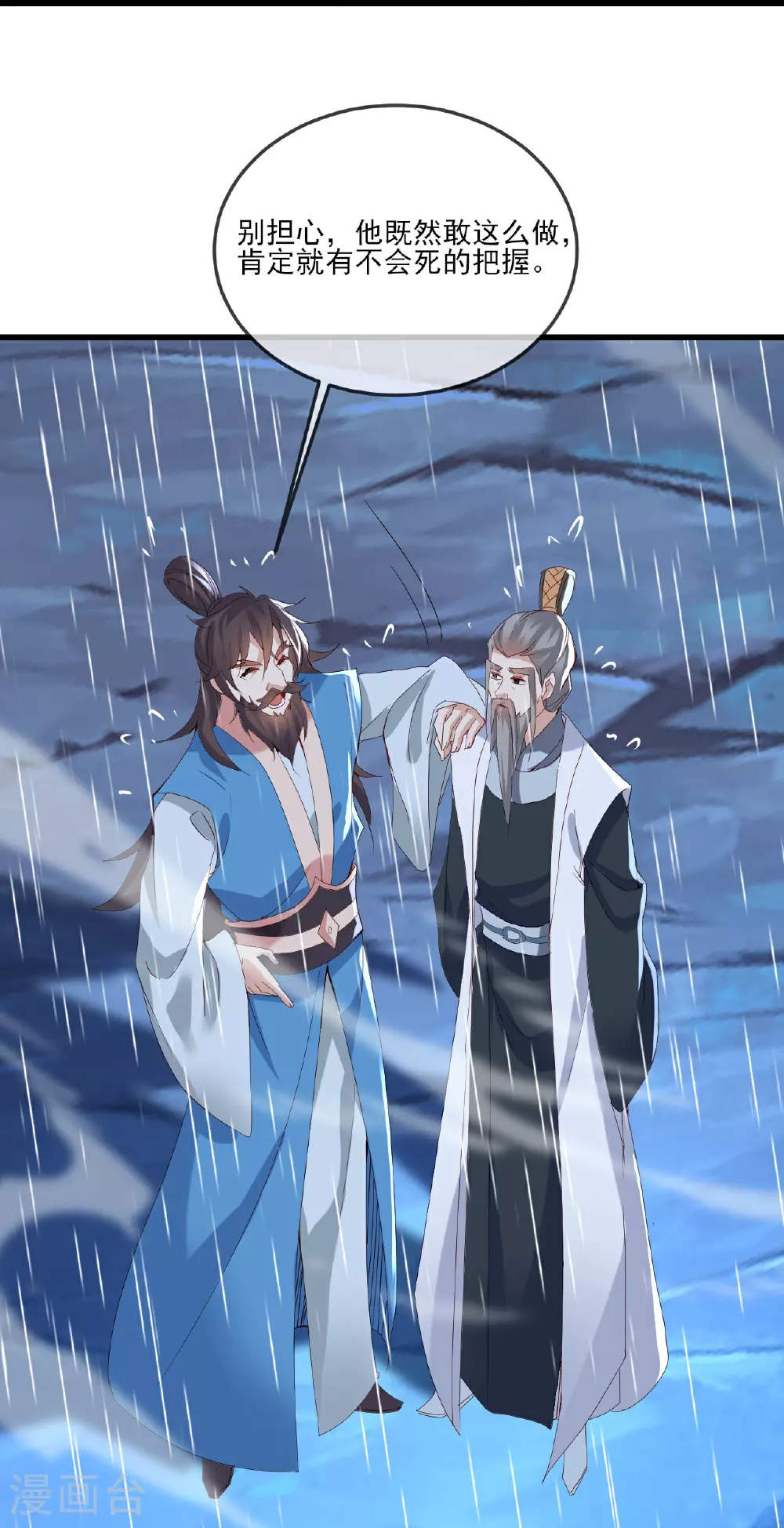 第523话 万钧雷霆36