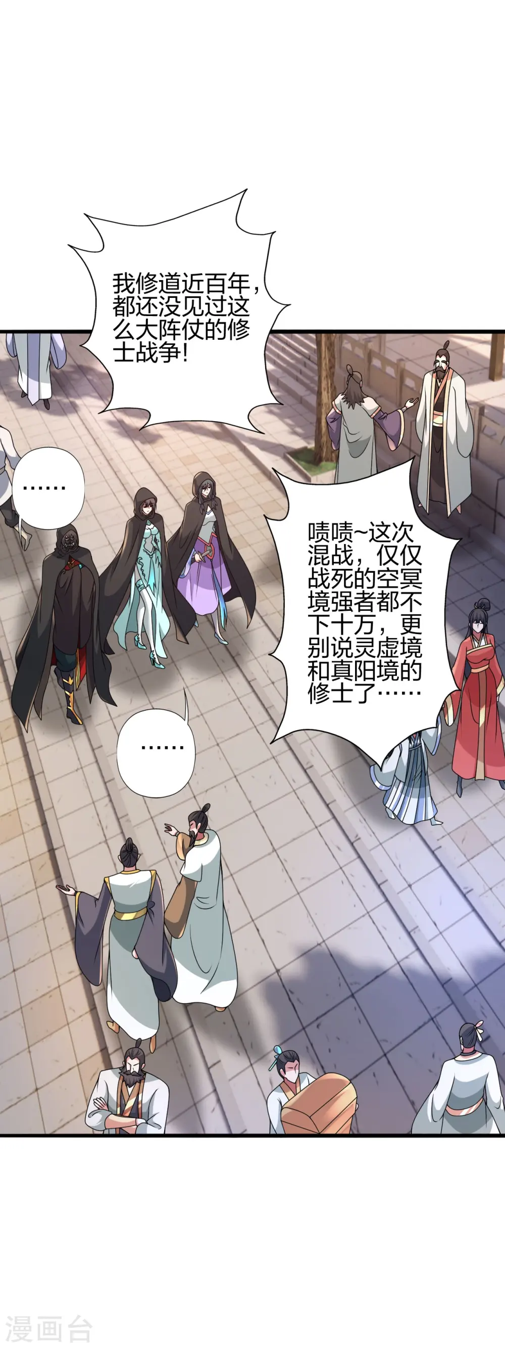 第435话 破禁！7
