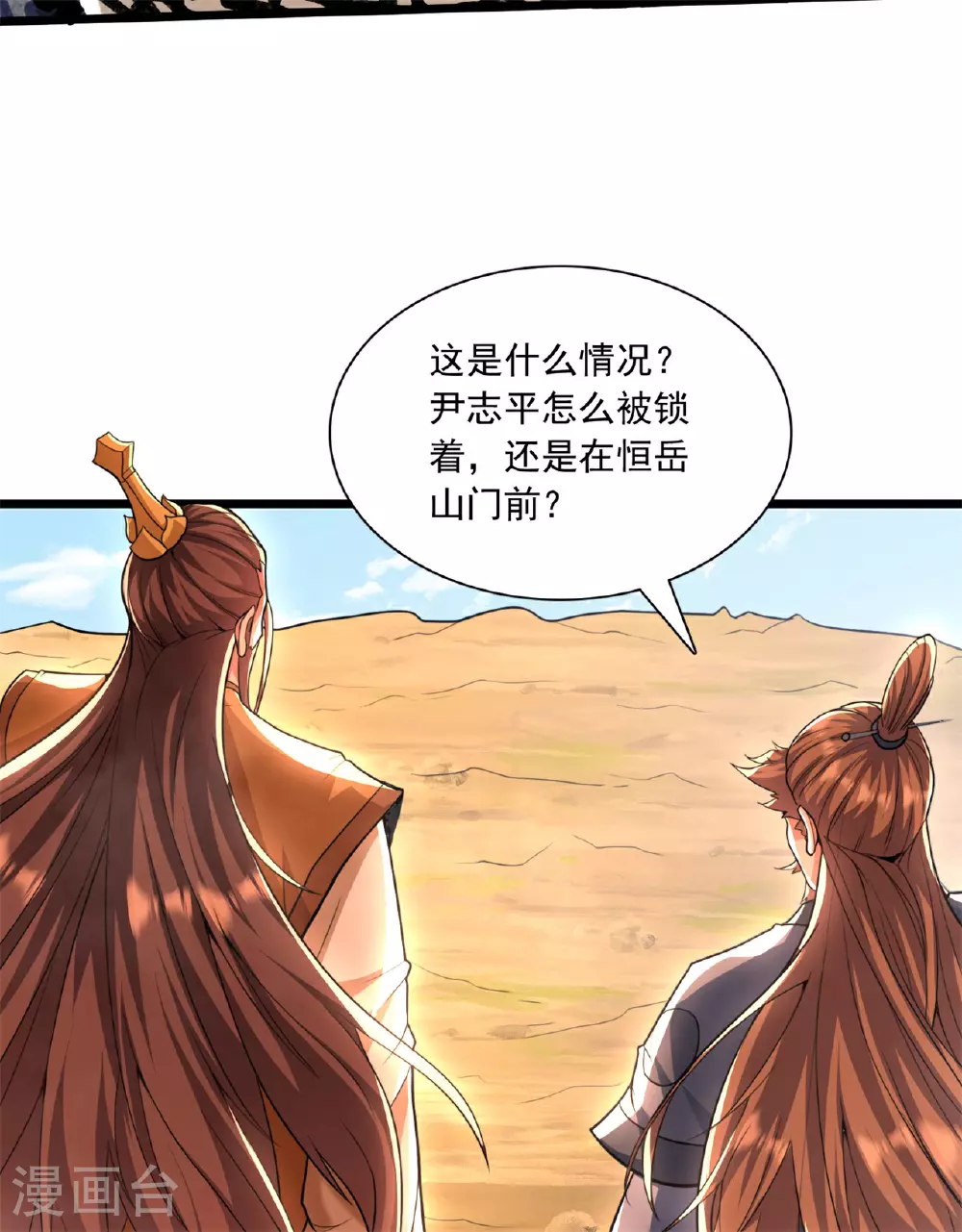 第472话 炼化魔心68