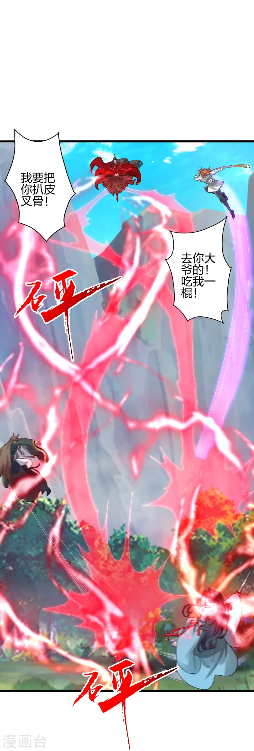 第419话 玄古之地！28