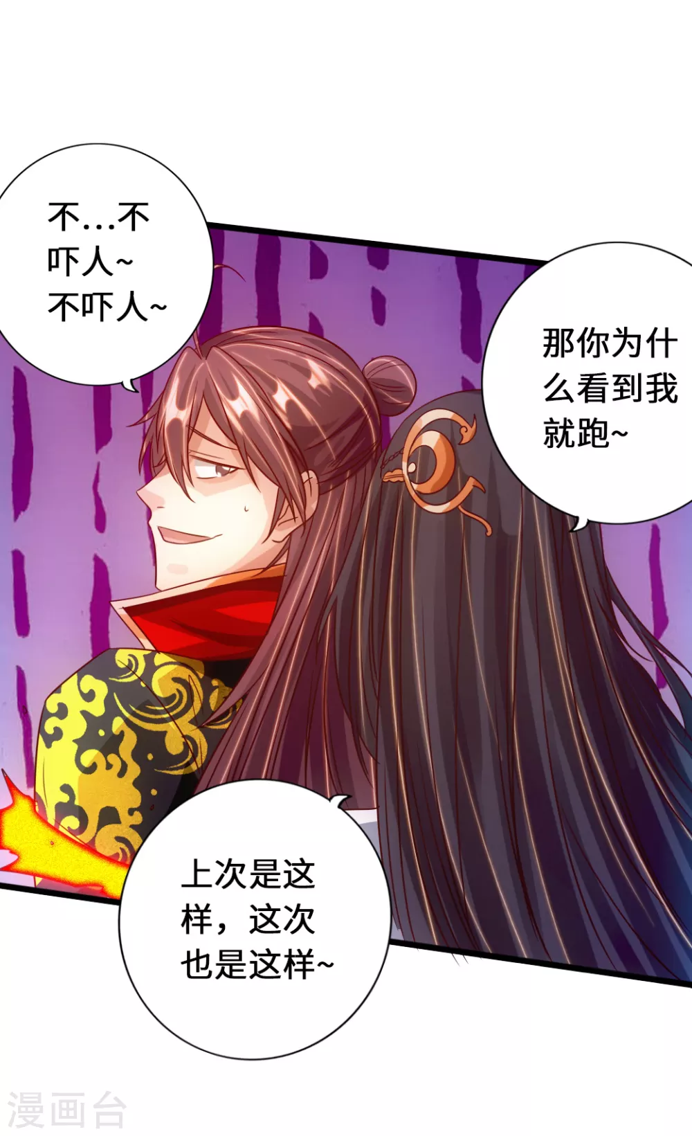 第69话 再遇楚萱儿！9