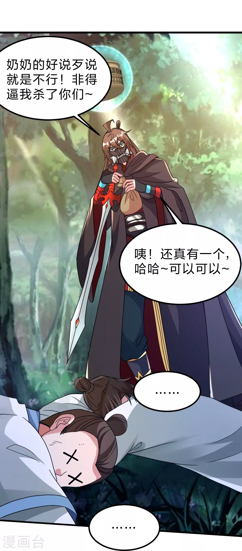 第370话 见人就揍！8