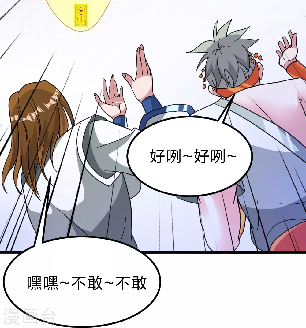 第370话 见人就揍！4