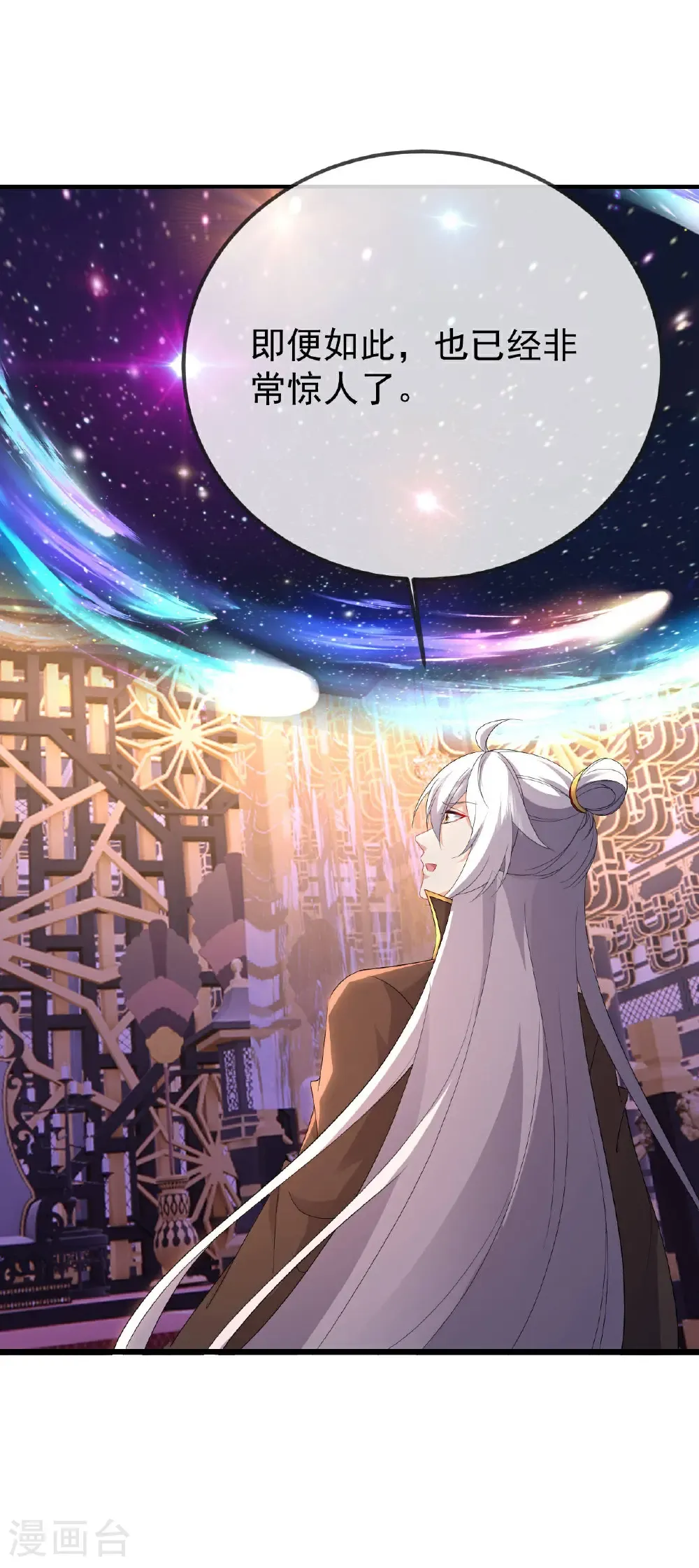 第602话 太古星天图19