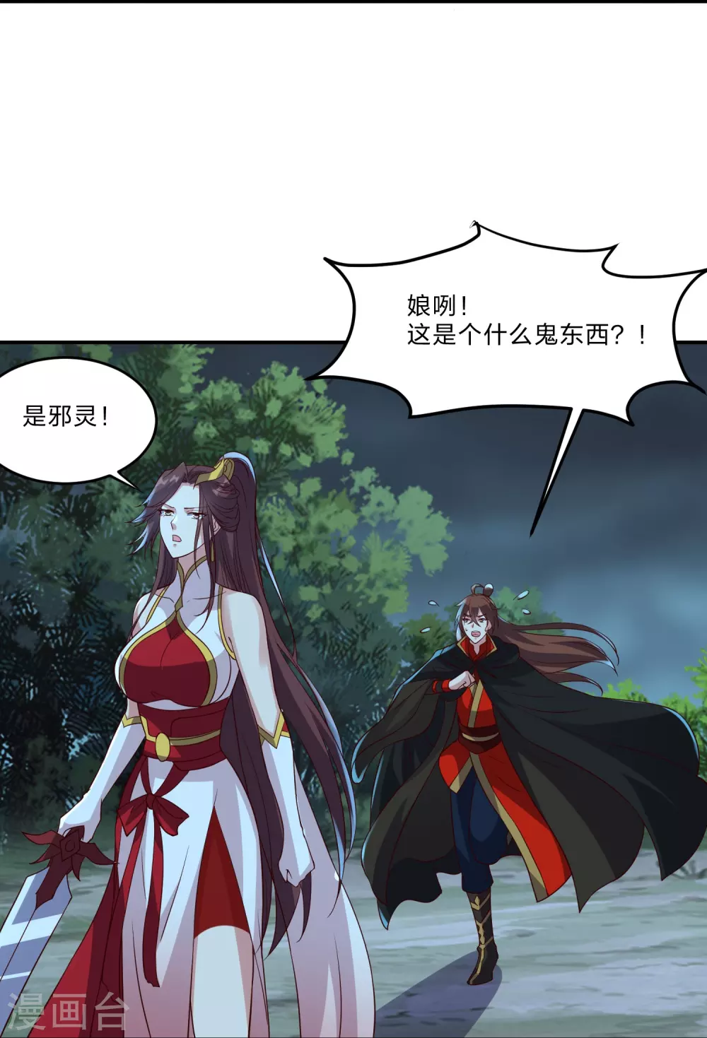 第356话 再见阴冥！84