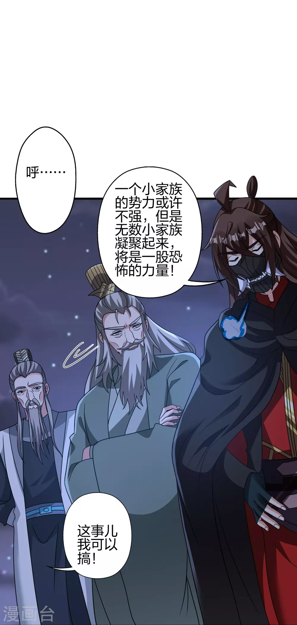 第385话 打砸抢与新战略！79