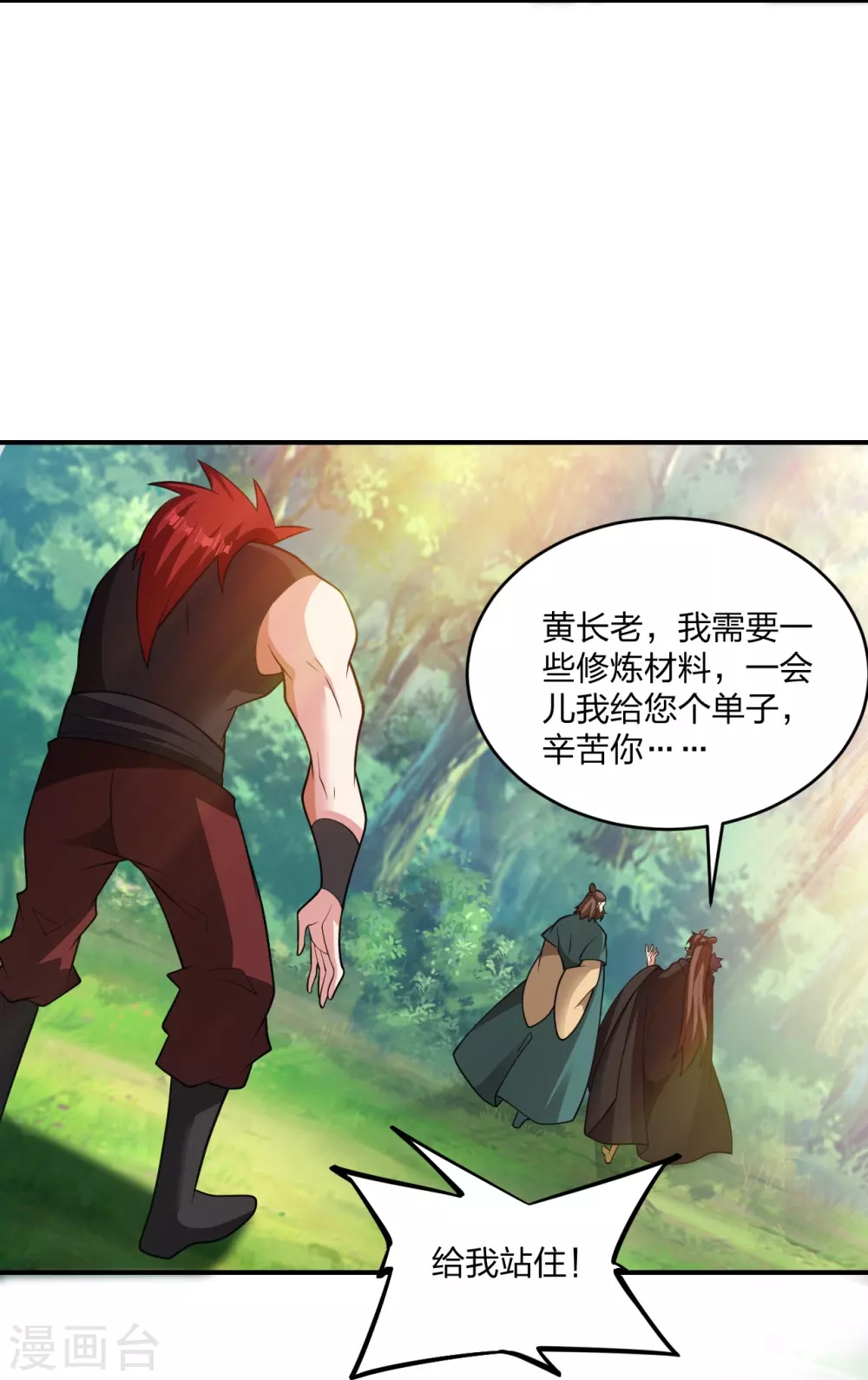 第380话 圣体传说49