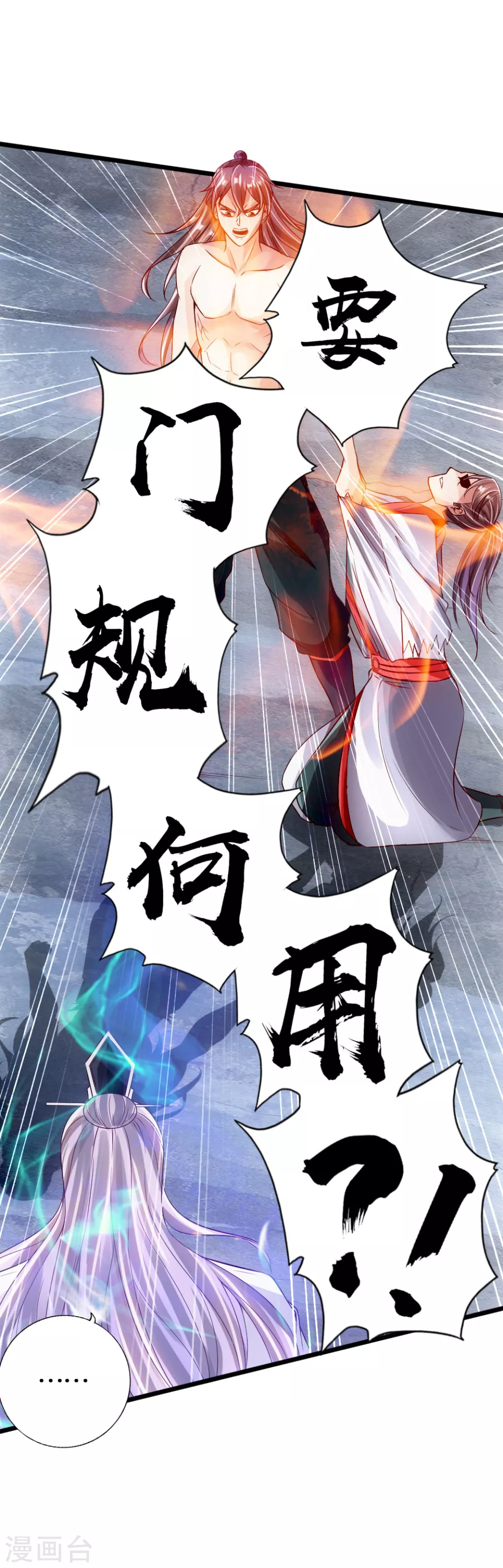 第60话 颜面尽失7