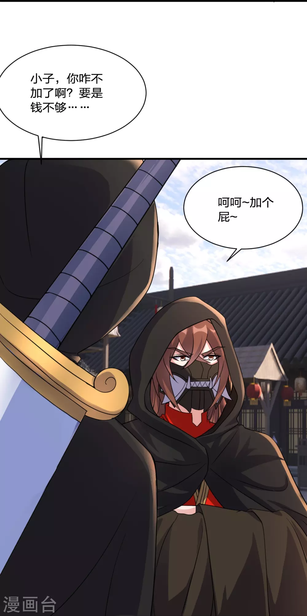 第349话 看不透的石头！16