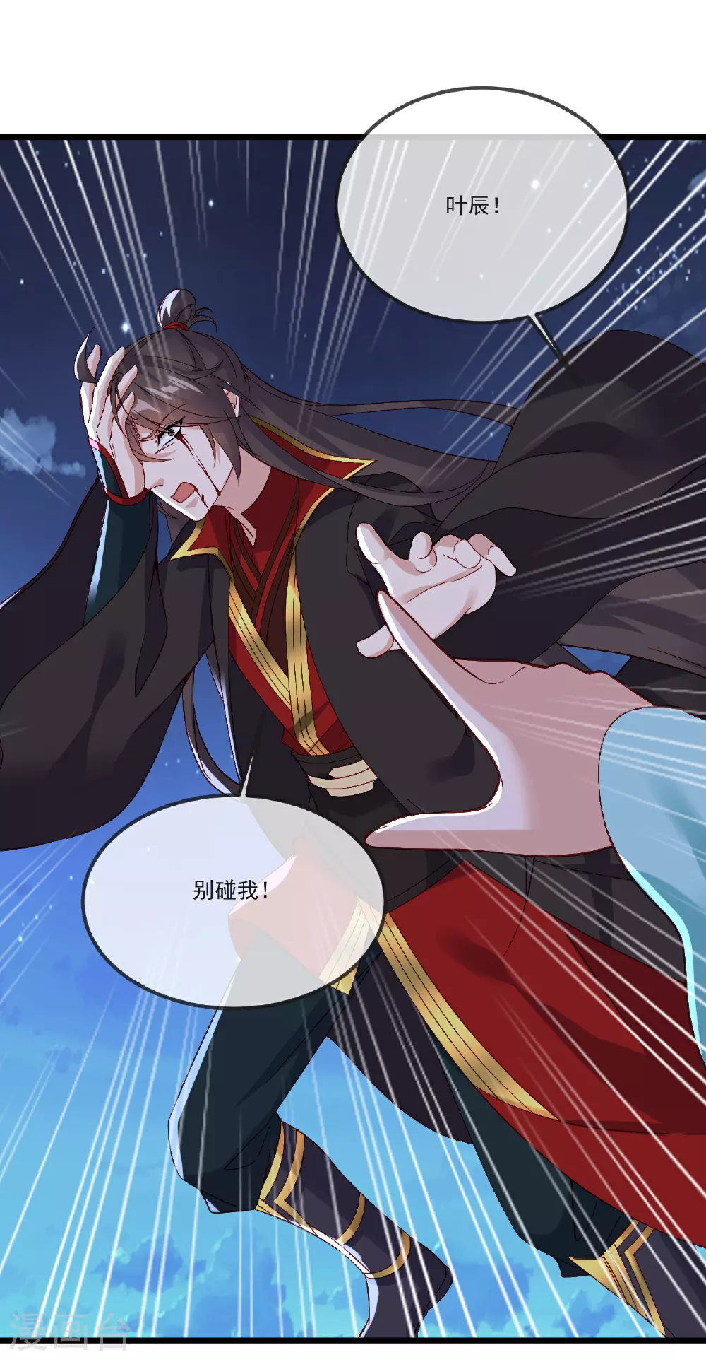 第512话 血液融合61