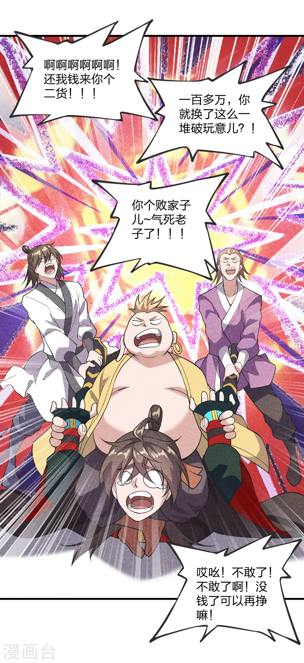 第167话 再虐江阳！39