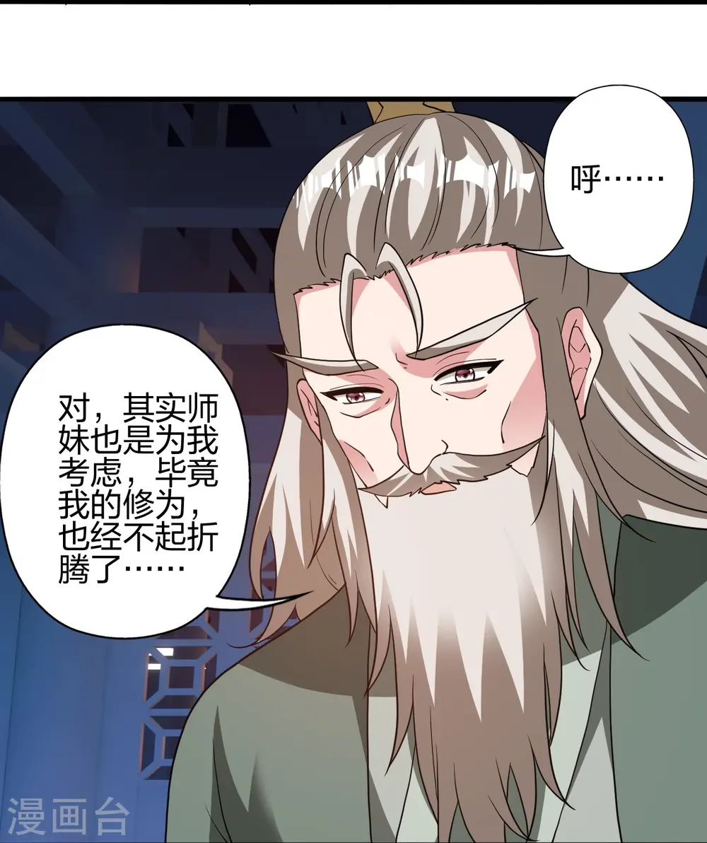第401话 决战前夕！11