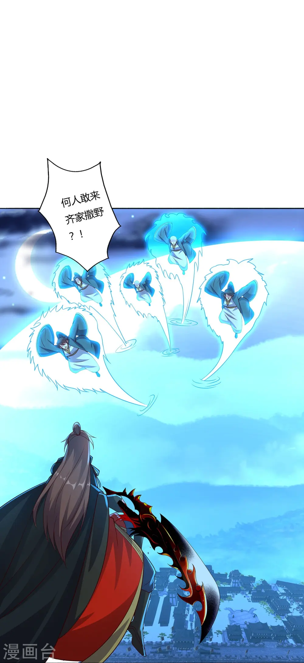 第425话 破围伐齐66