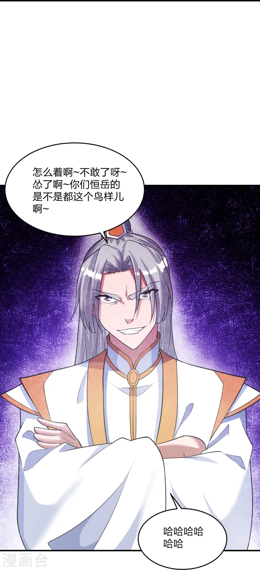 第253话 暴揍白翼！7