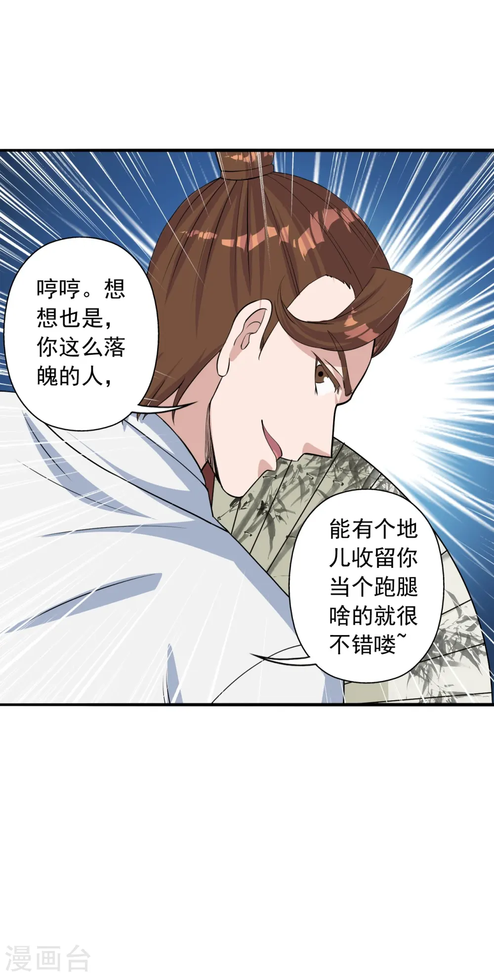 第237话 再临正阳宗！39