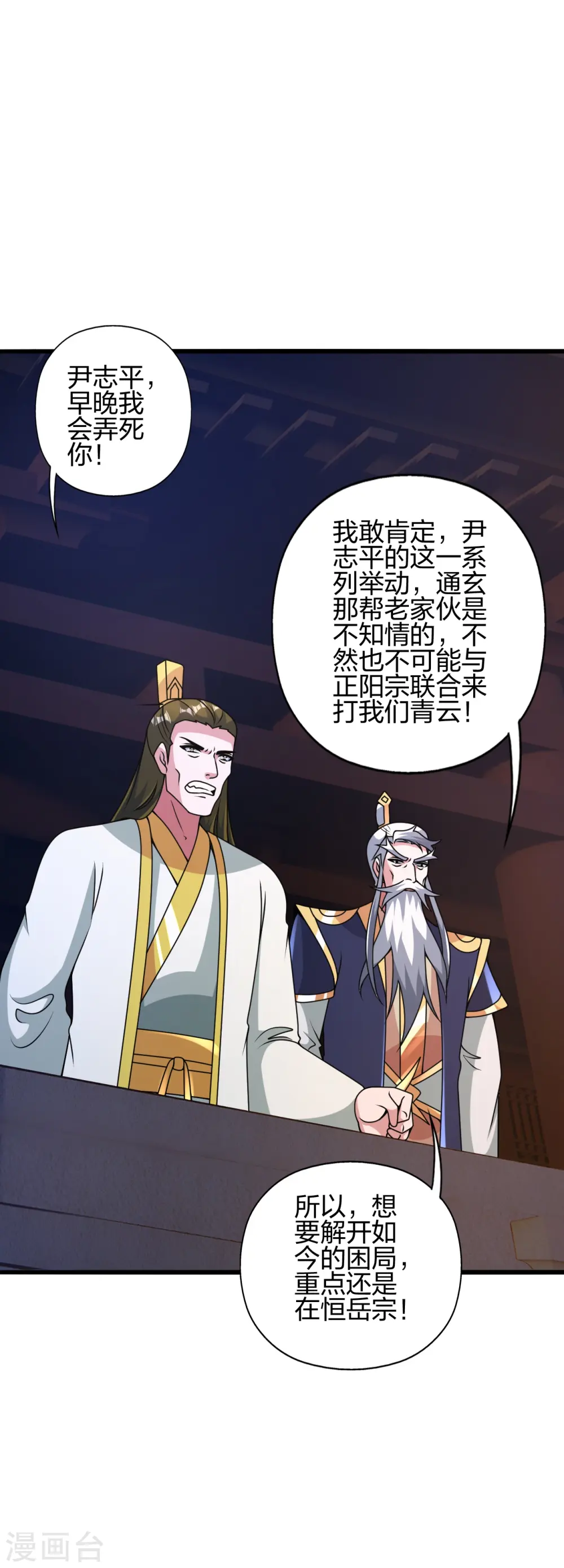 第435话 破禁！4
