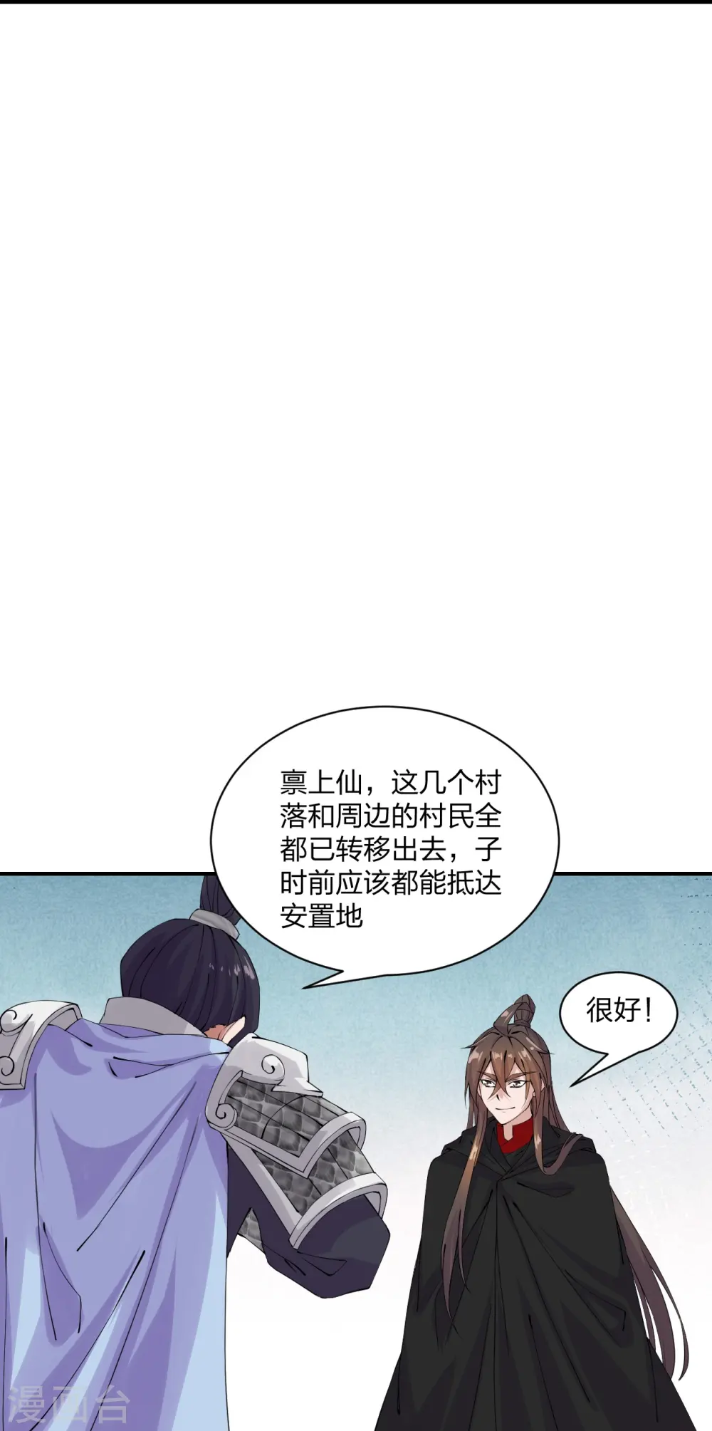 第213话 血巫现身！24