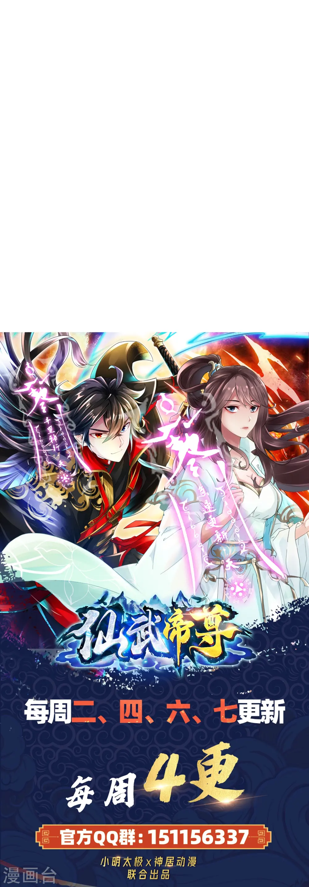 第230话 仙轮禁术!！36