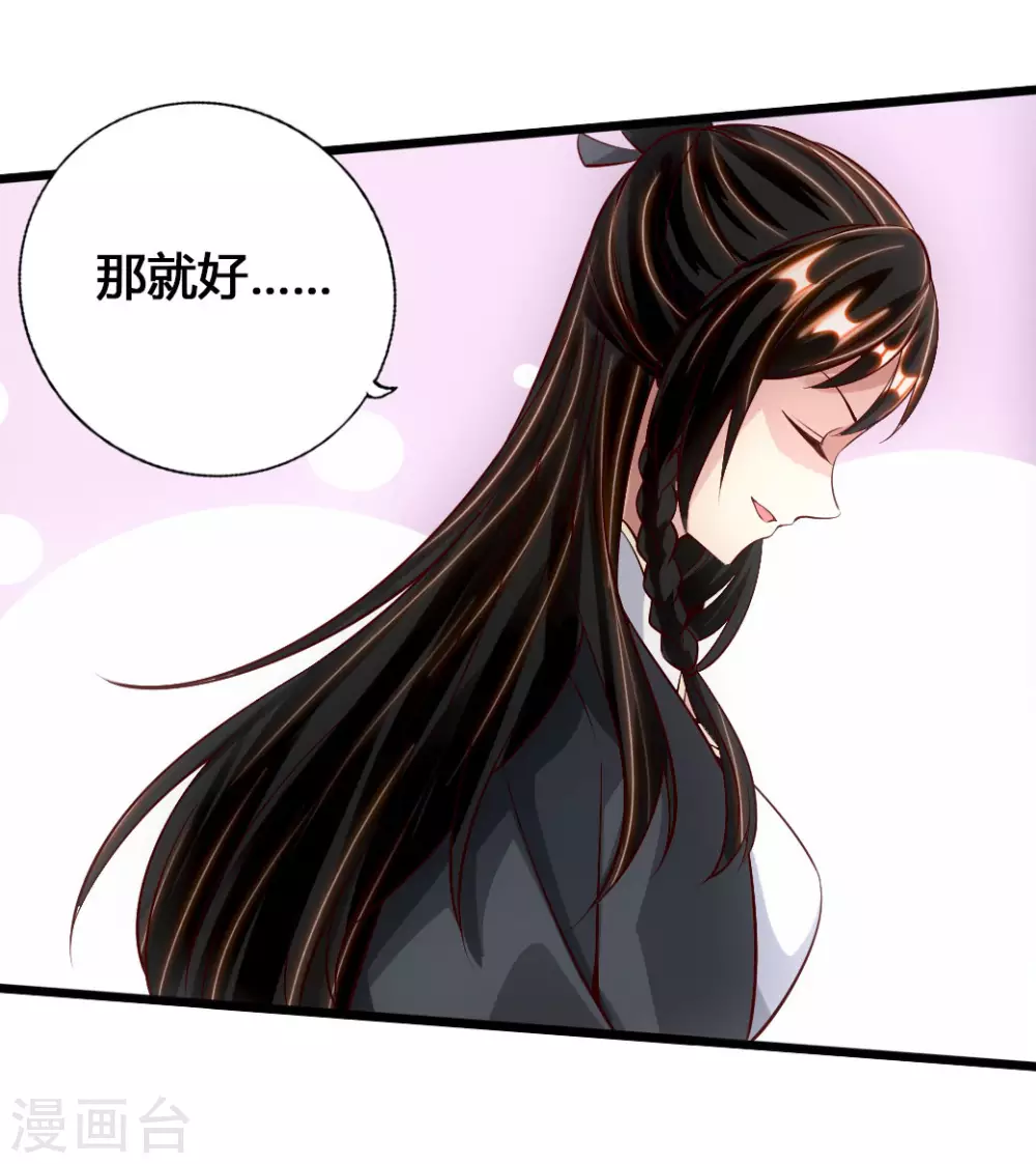 第77话 外门天骄39