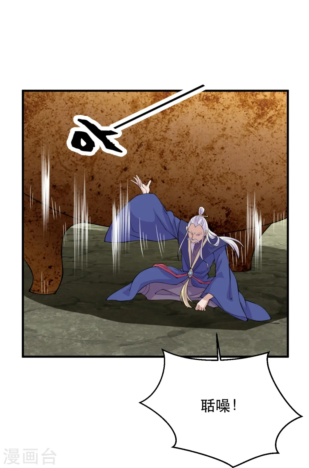 第220话 扯淡的死法~20