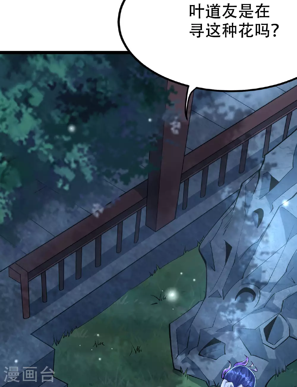 第478话 庞统陨落8