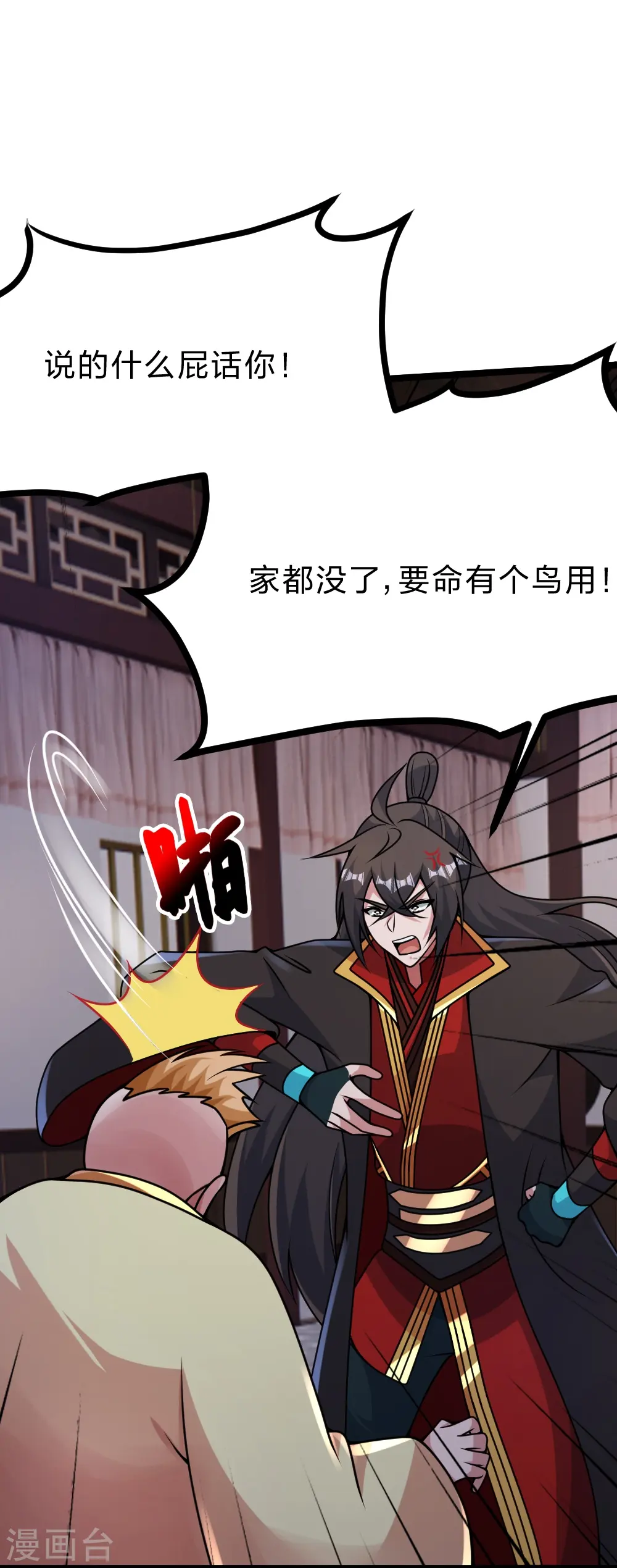 第424话 南疆营救！7
