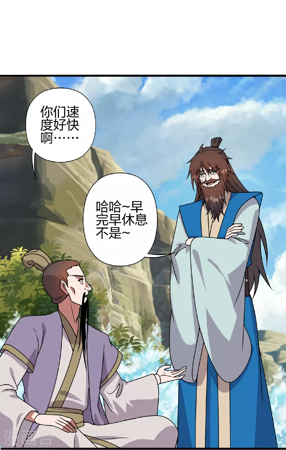 第461话 掌控恒岳！80