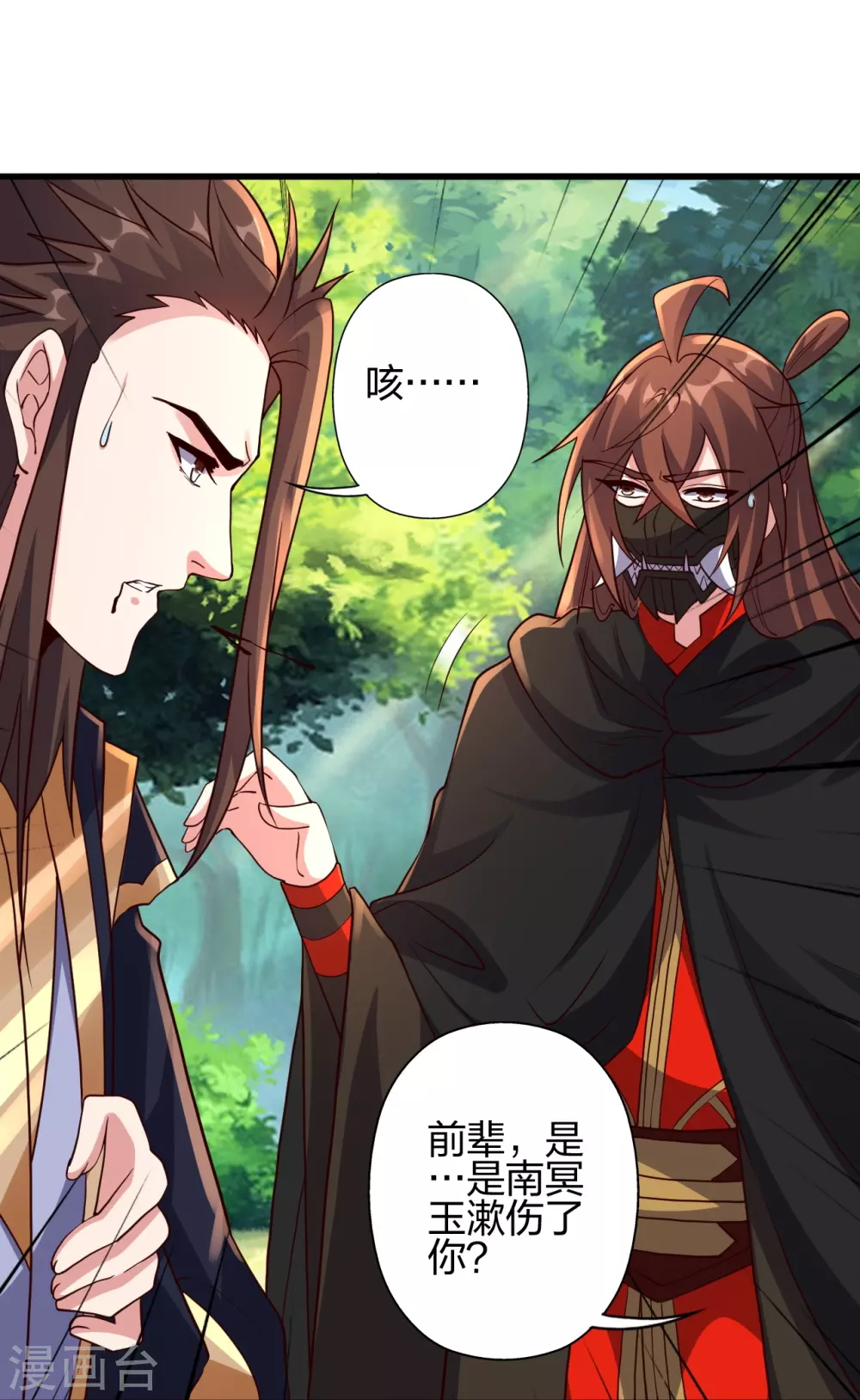 第365话 正牌秦羽！78