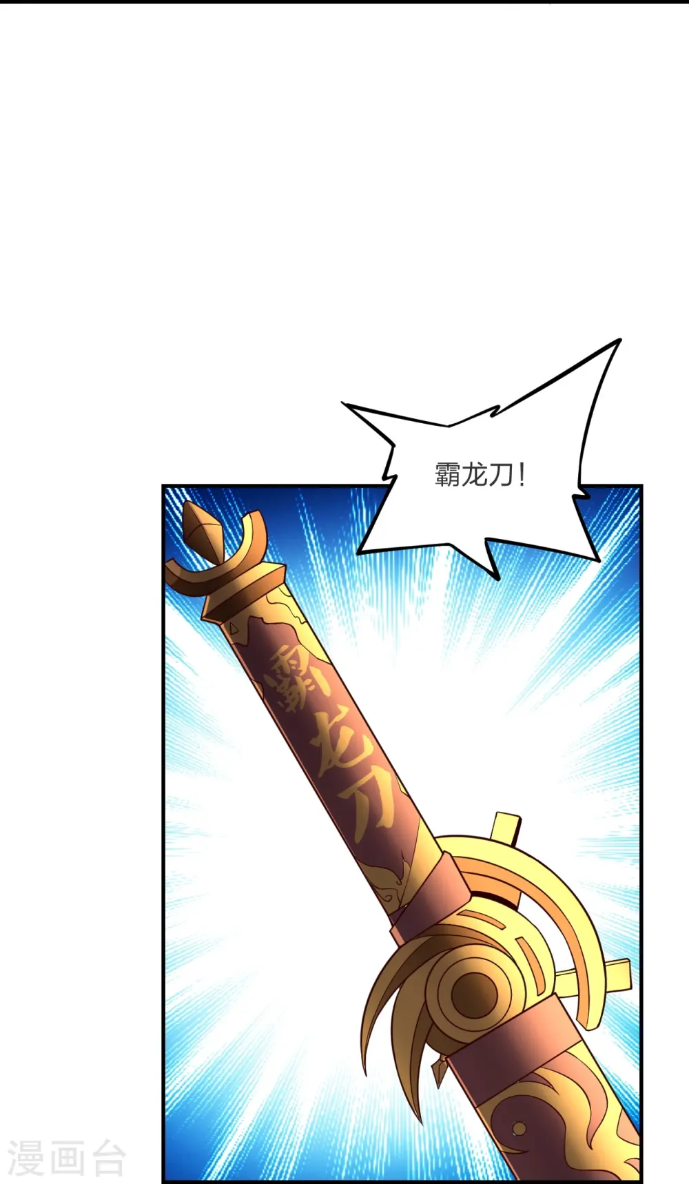 第294话 炸炉！74