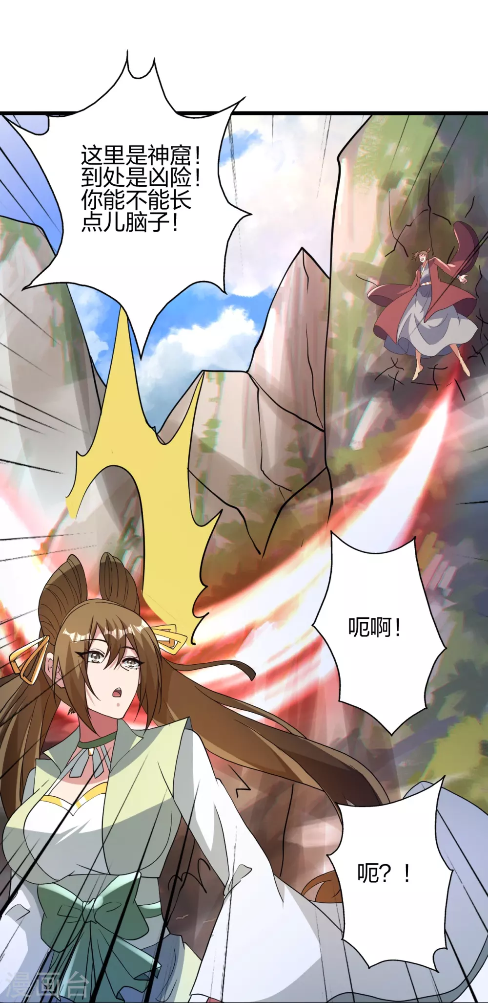 第367话 保镖很忙~52
