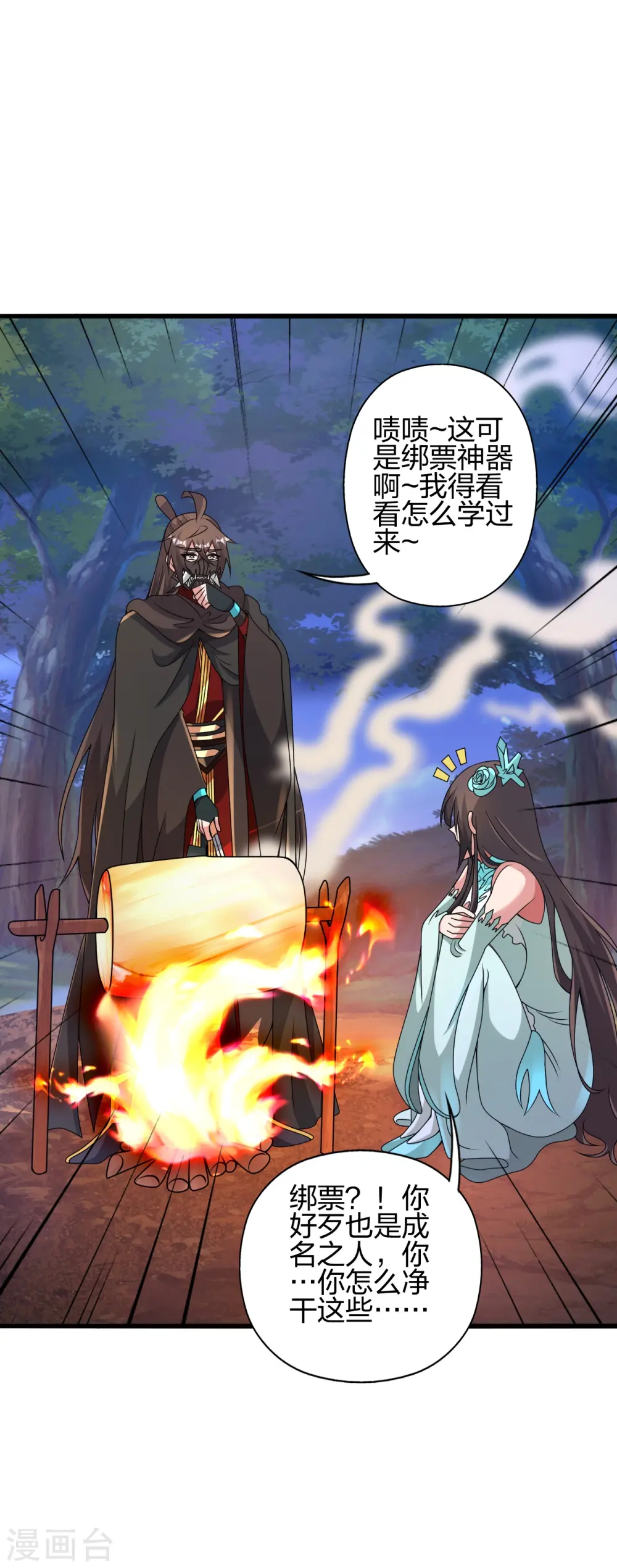 第434话 好不要脸的人！70