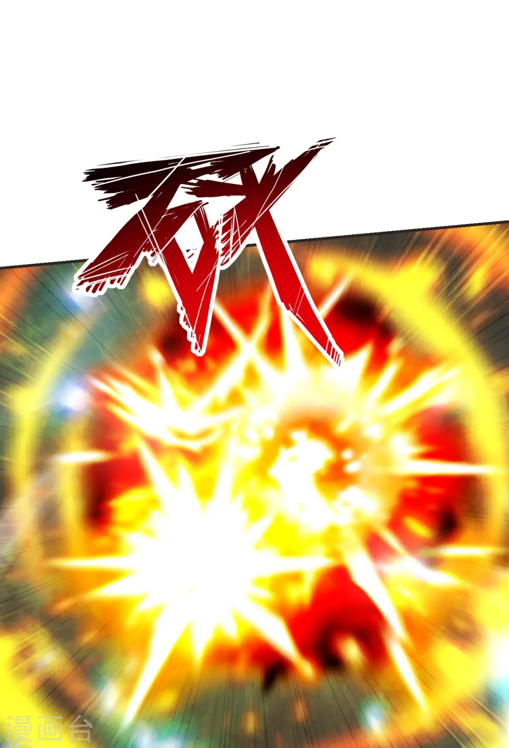 第204话 对战齐阳！23