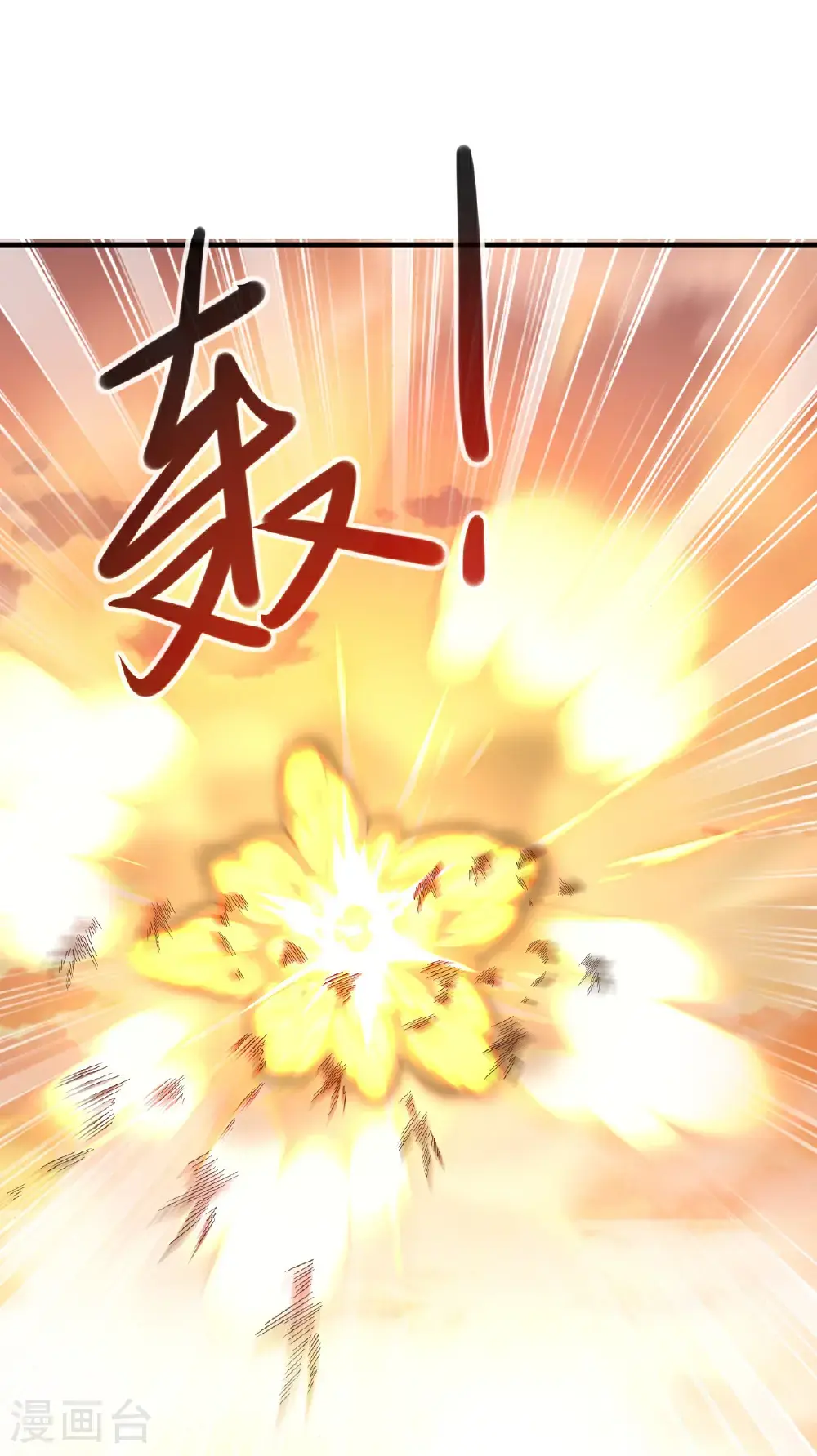 第570话 分割神鼎23