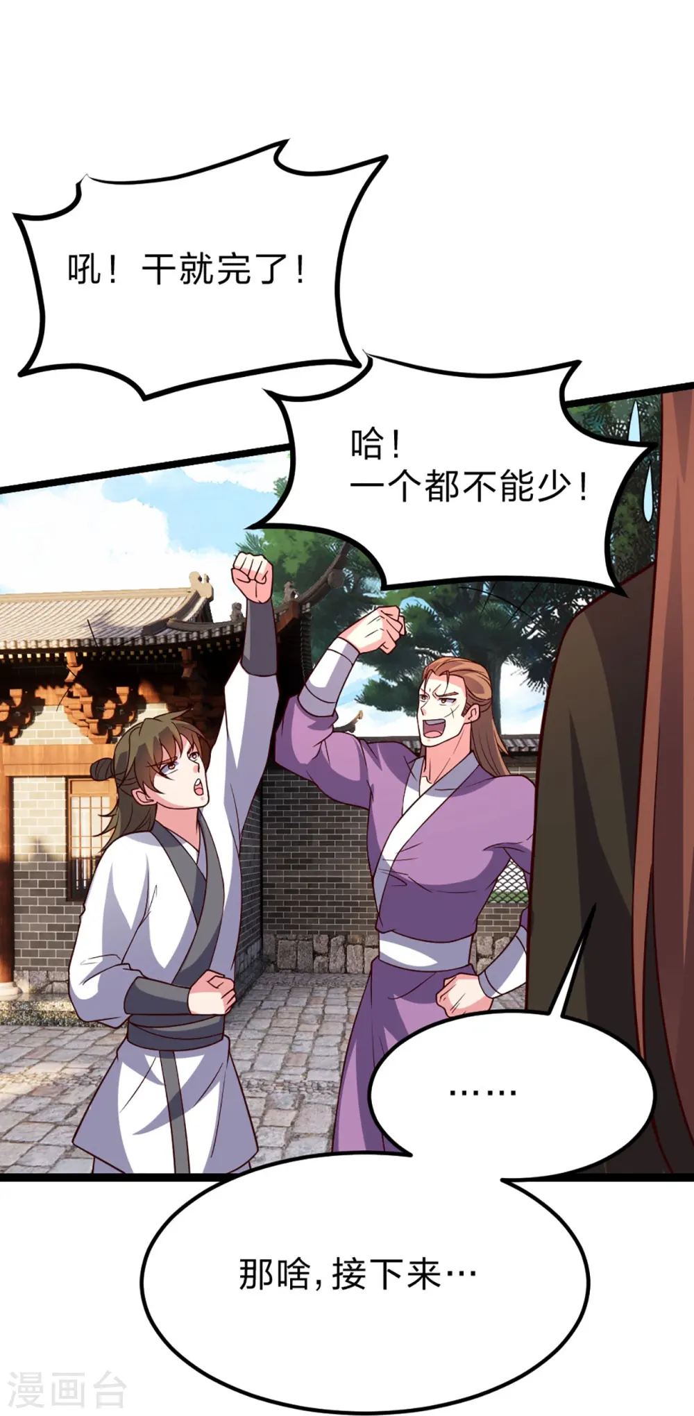 第410话 新战略！36