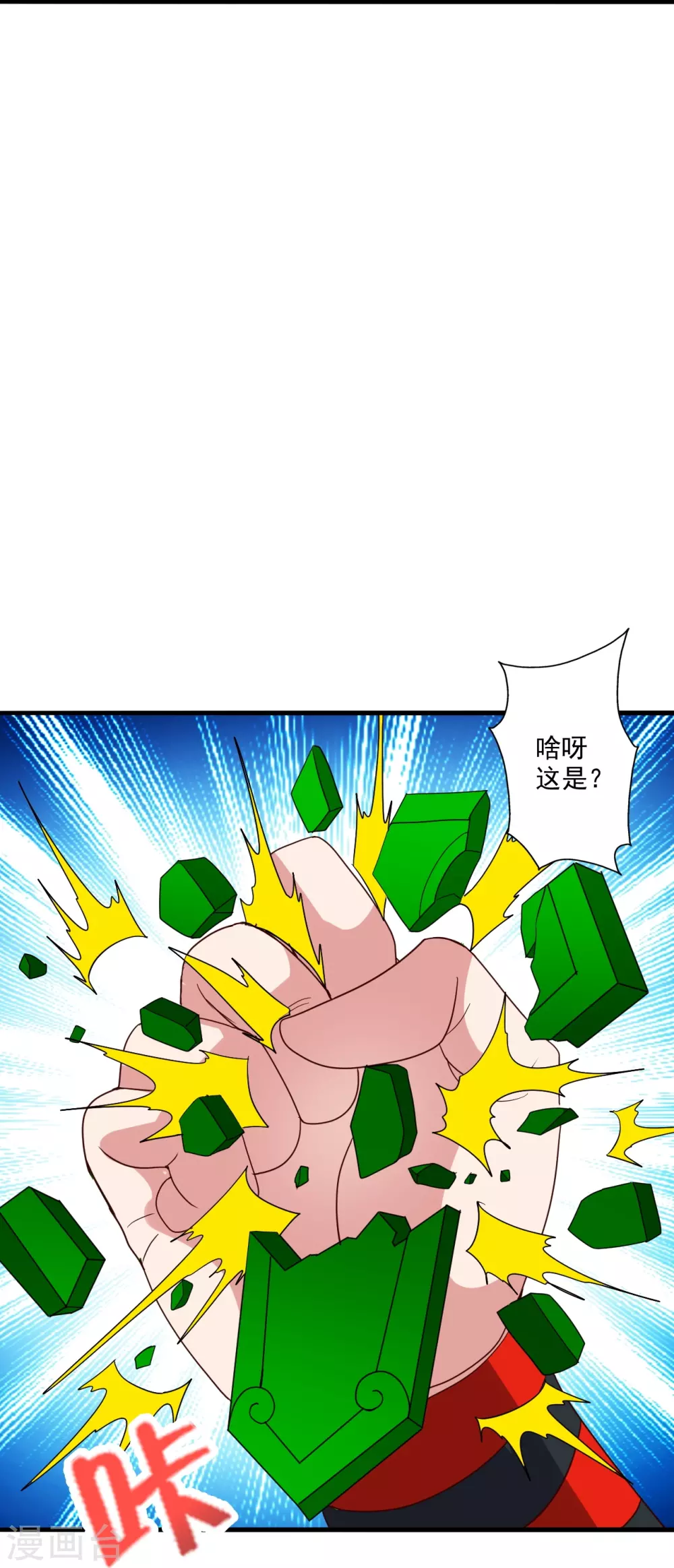 第319话 再遇姬凝霜71