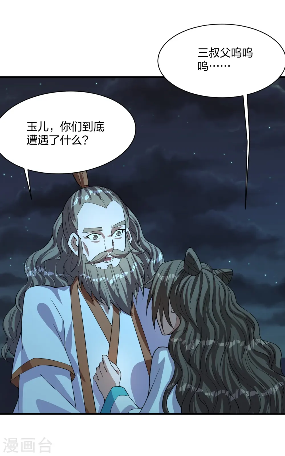 第230话 仙轮禁术!！3